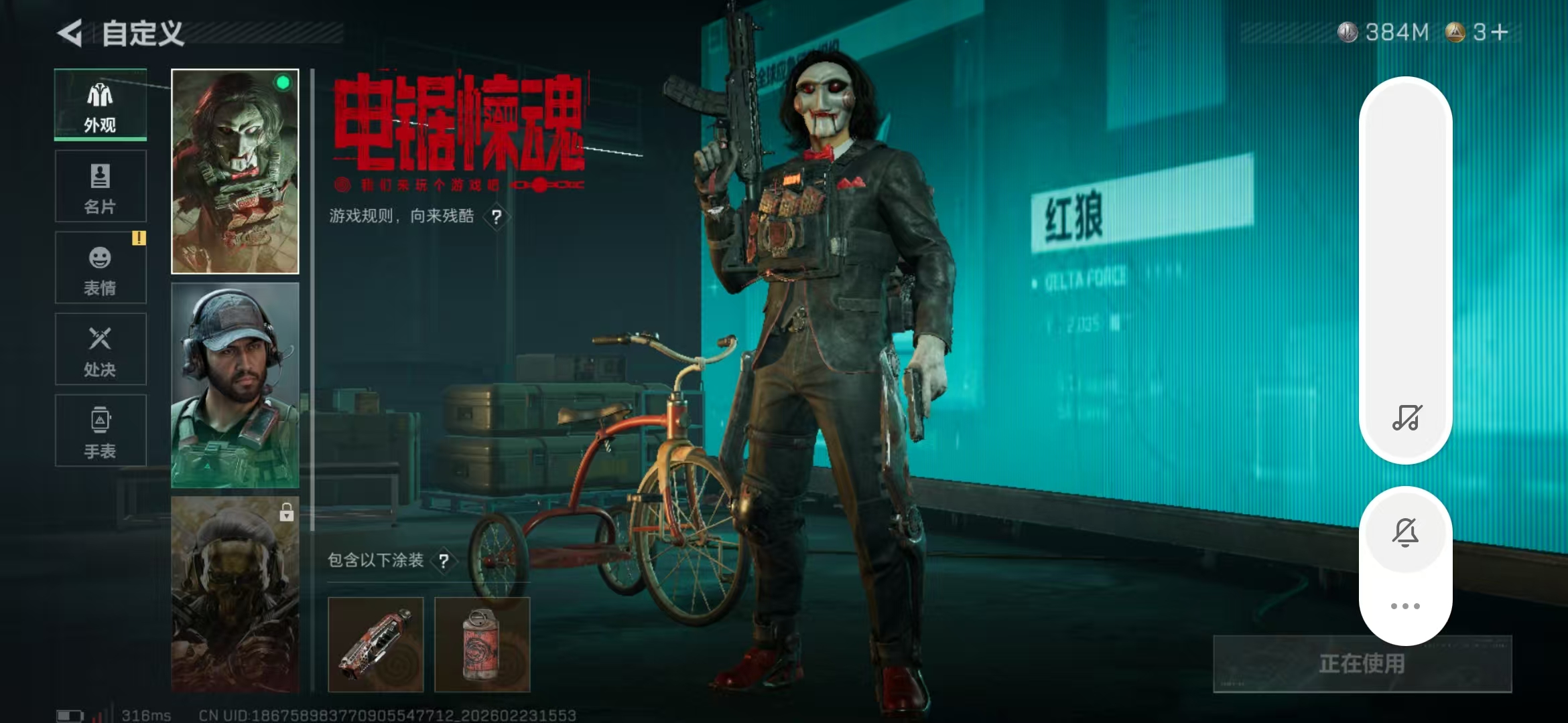 SJZPX451663三角洲行动账号详情图5