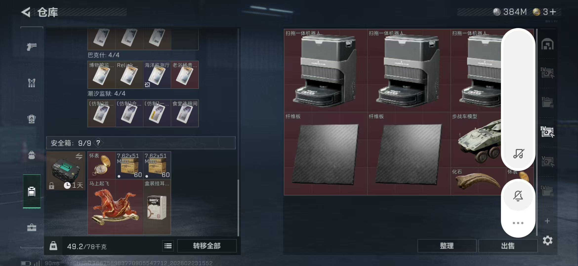 SJZPX451663三角洲行动账号详情图6