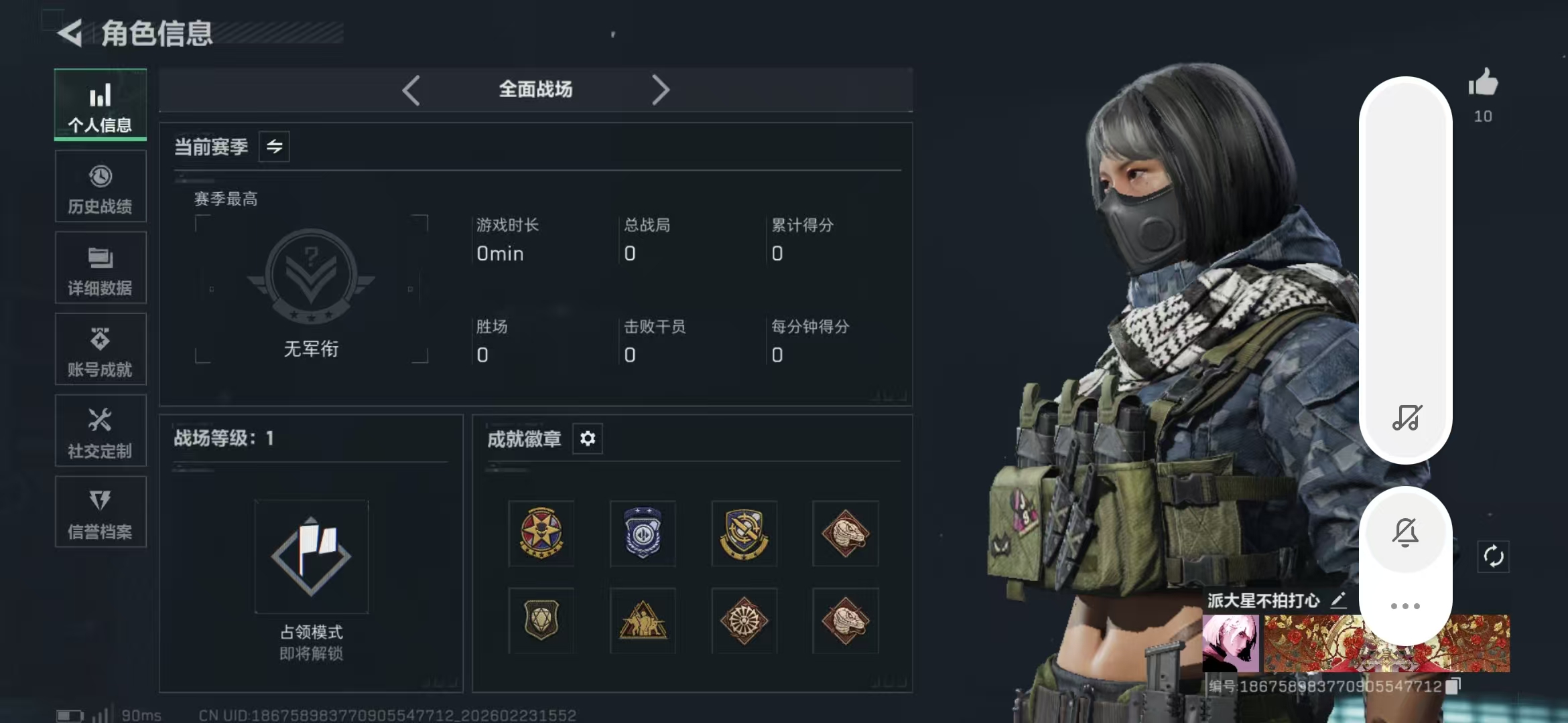 SJZPX451663三角洲行动账号详情图4