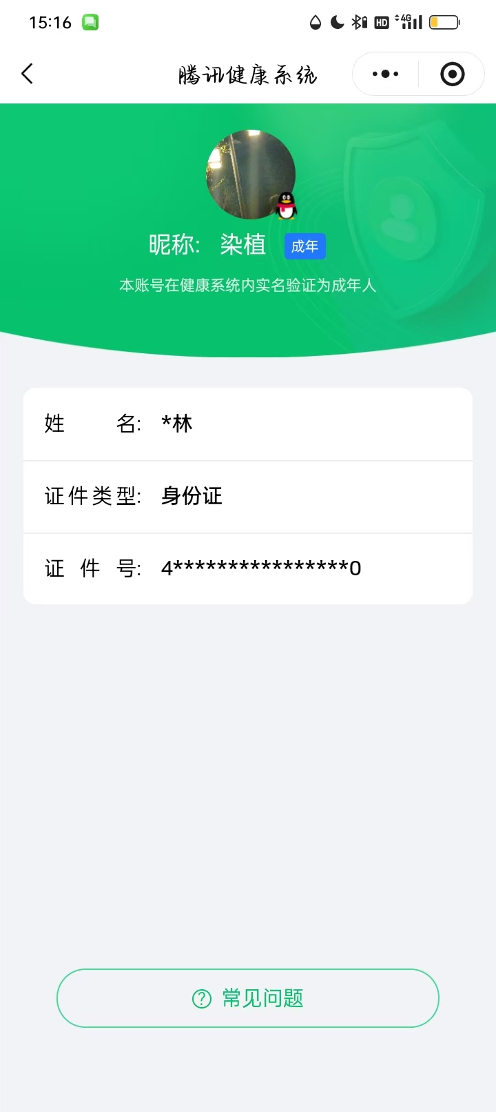 SJZPX451663三角洲行动账号详情图28