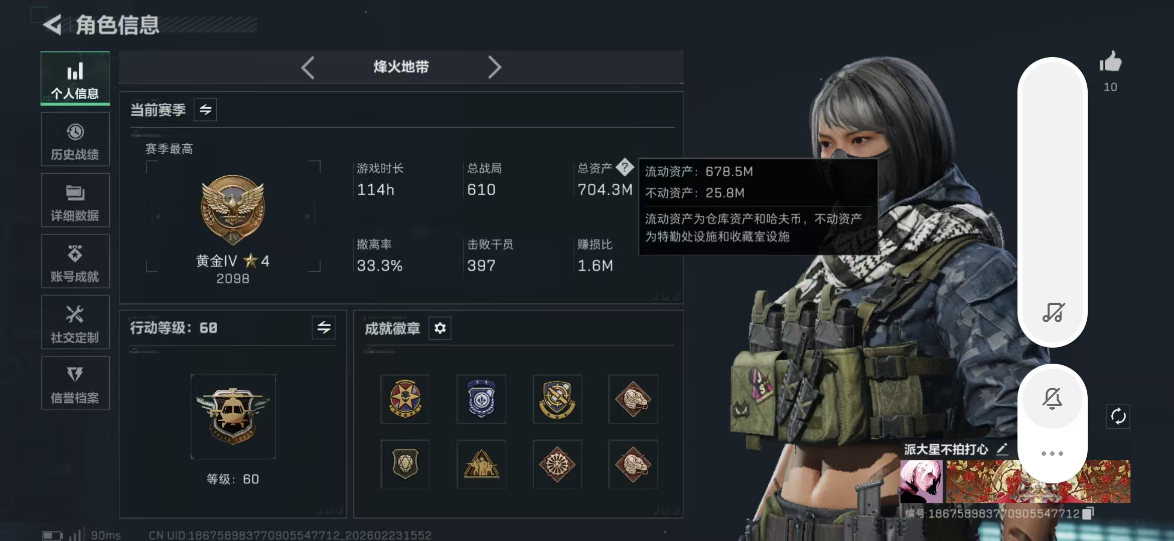 SJZPX451663三角洲行动账号详情图3