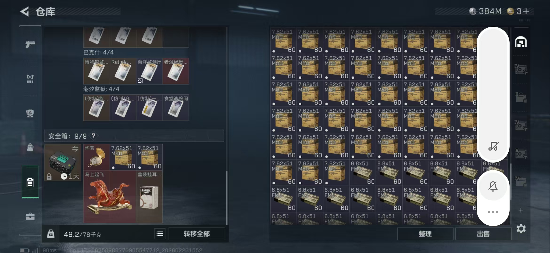 SJZPX451663三角洲行动账号详情图10