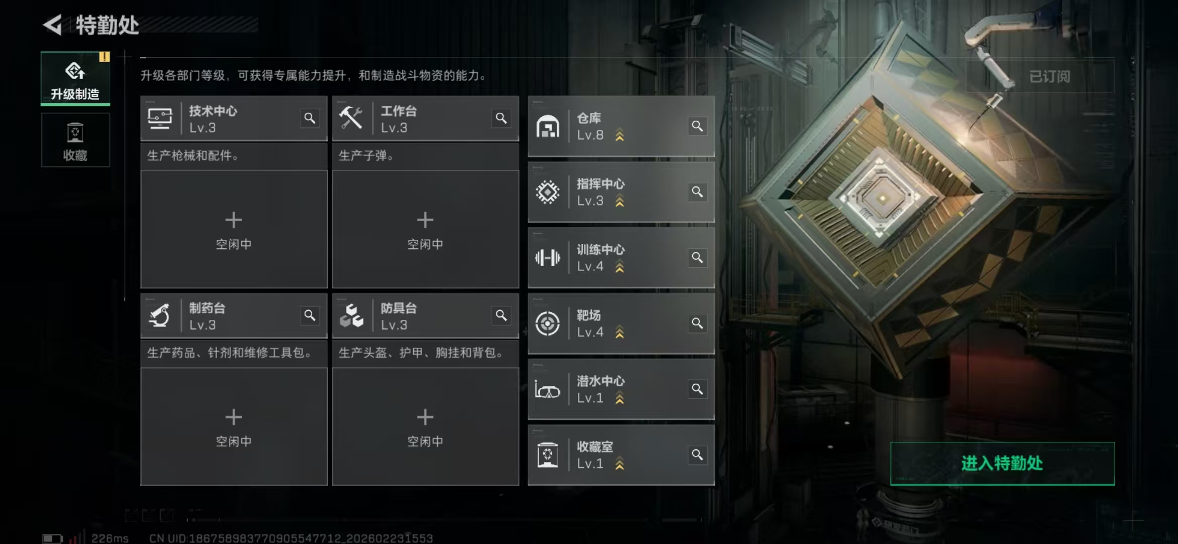 SJZPX451663三角洲行动账号详情图11