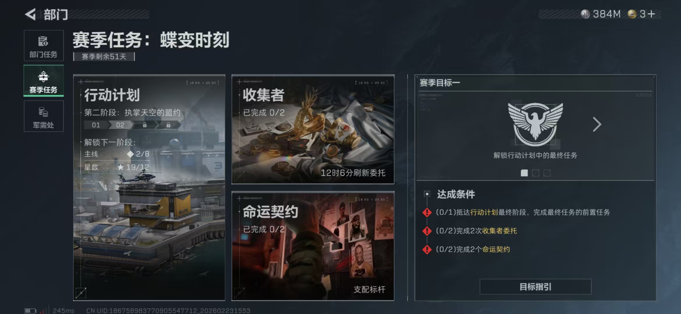 SJZPX451663三角洲行动账号详情图13