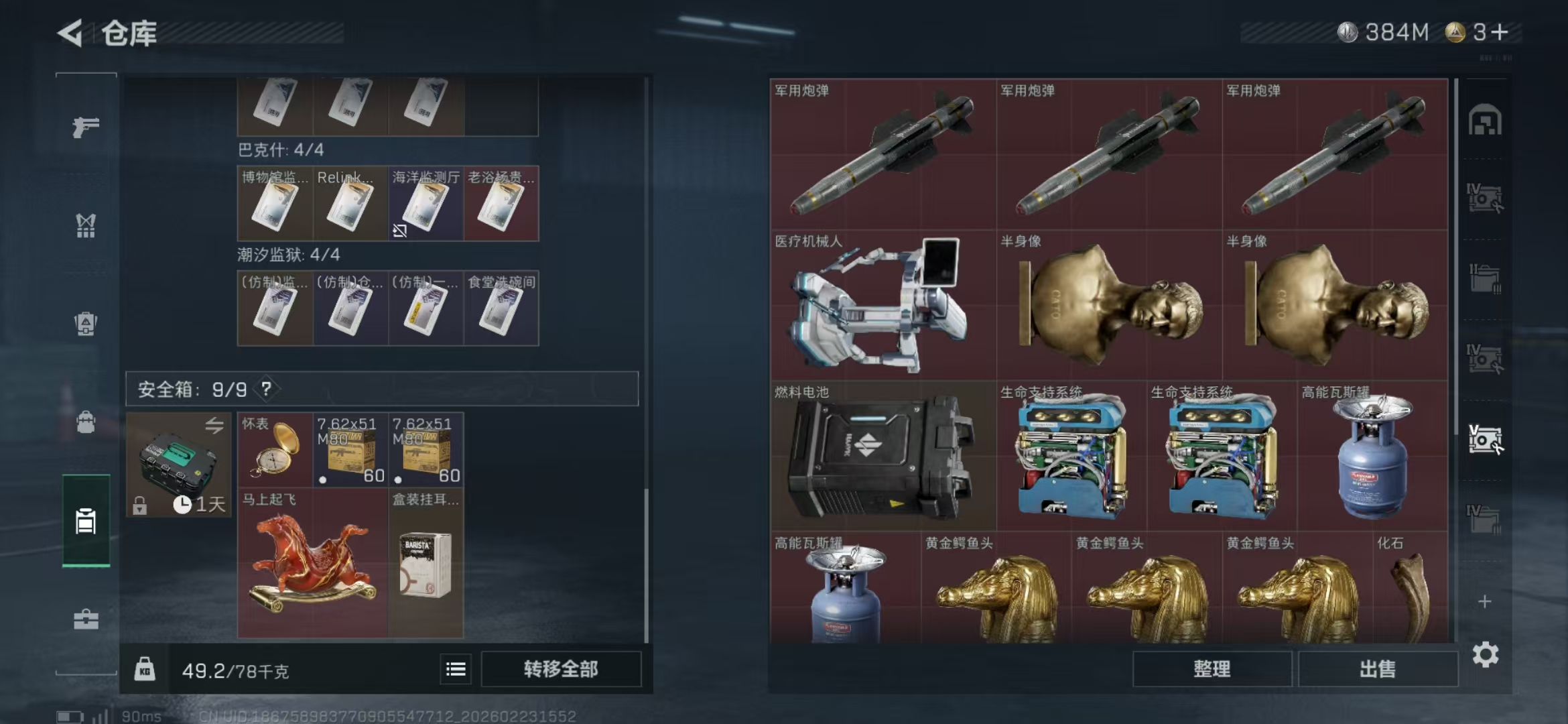 SJZPX451663三角洲行动账号详情图16