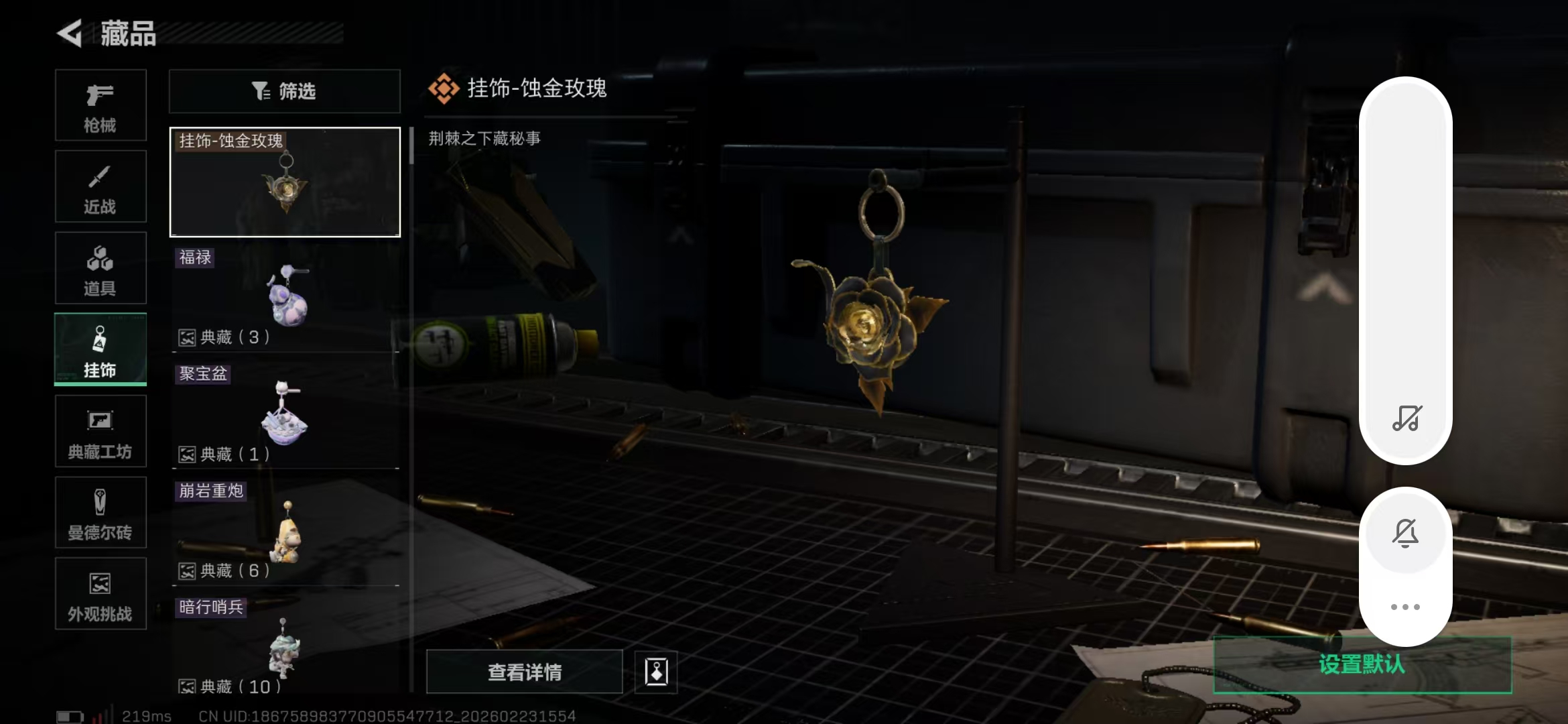 SJZPX451663三角洲行动账号详情图17