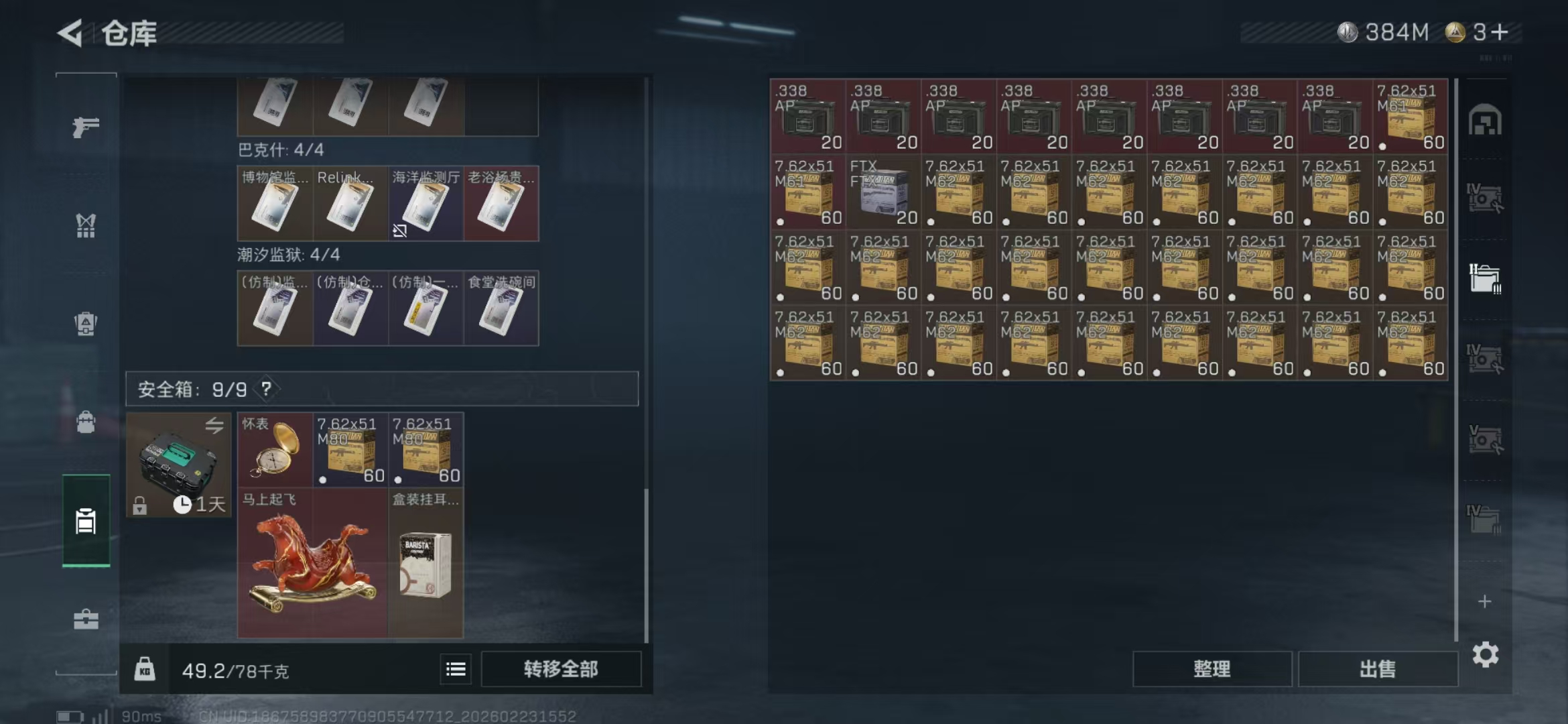 SJZPX451663三角洲行动账号详情图19