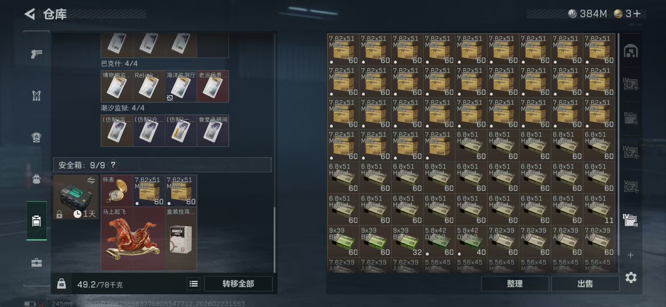 SJZPX451663三角洲行动账号详情图18