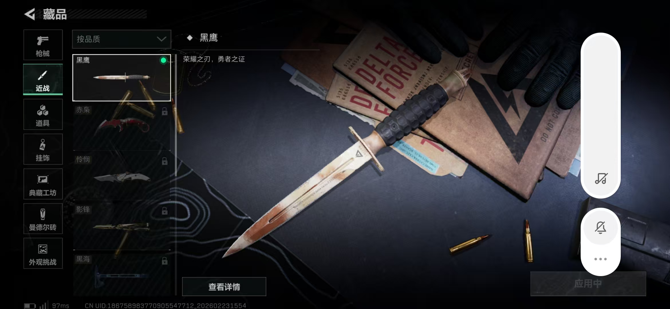 SJZPX451663三角洲行动账号详情图22