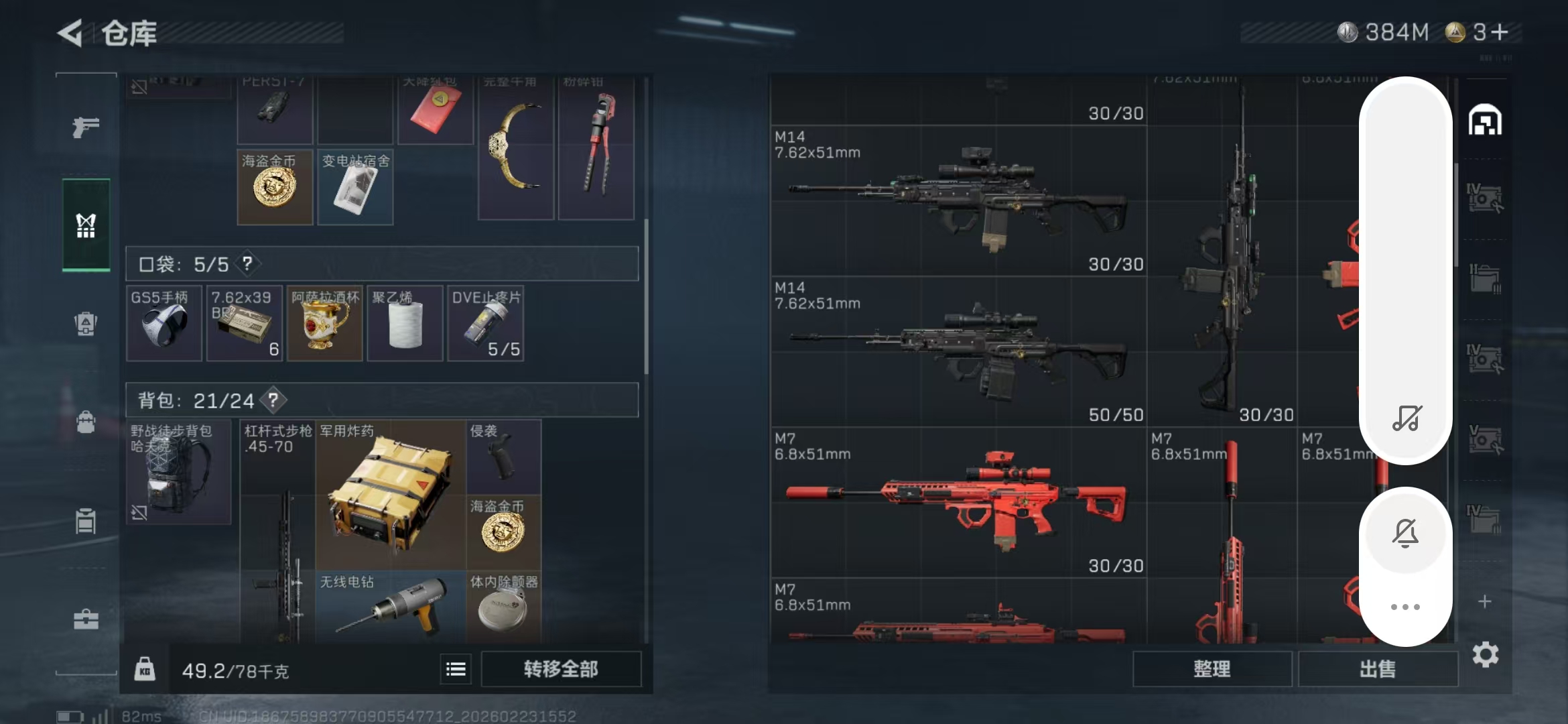 SJZPX451663三角洲行动账号详情图21