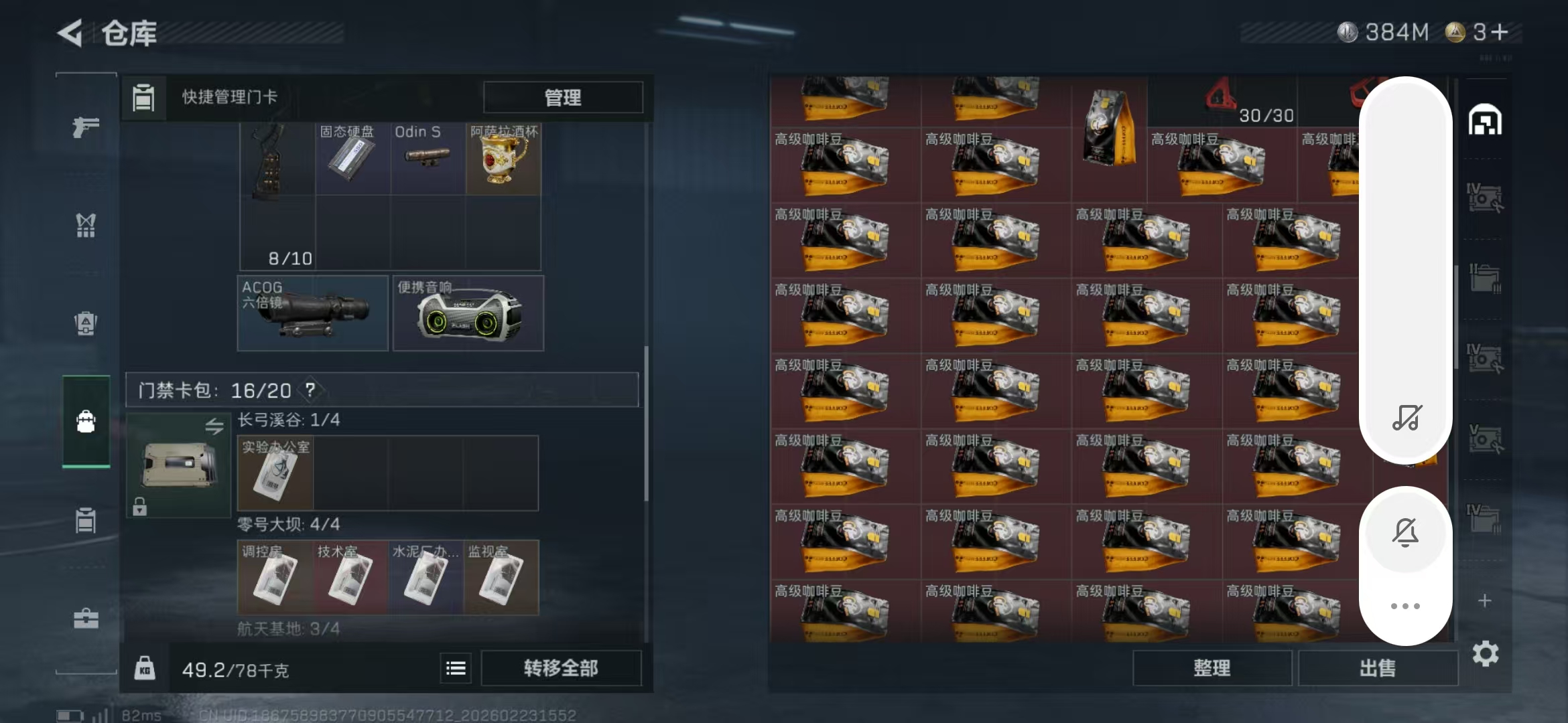 SJZPX451663三角洲行动账号详情图23