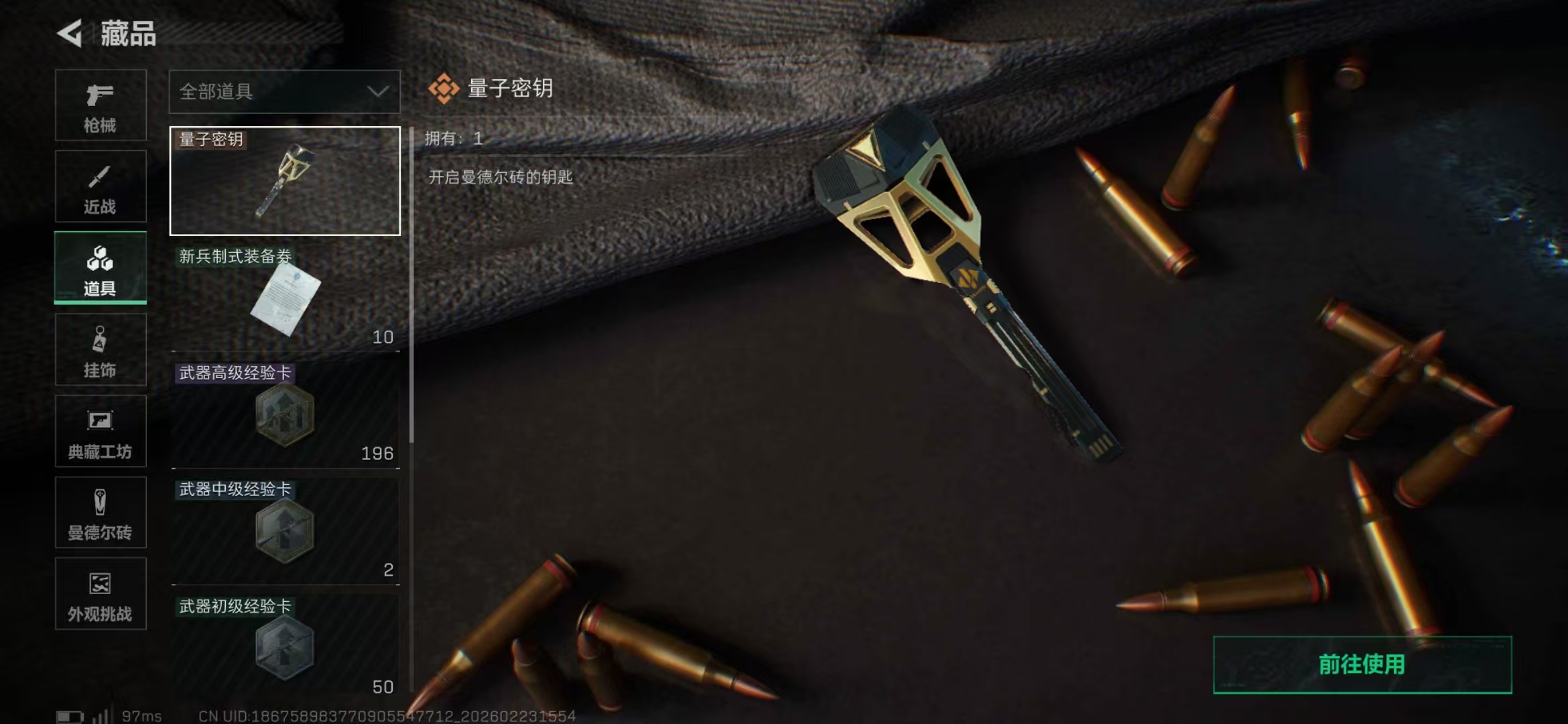 SJZPX451663三角洲行动账号详情图24