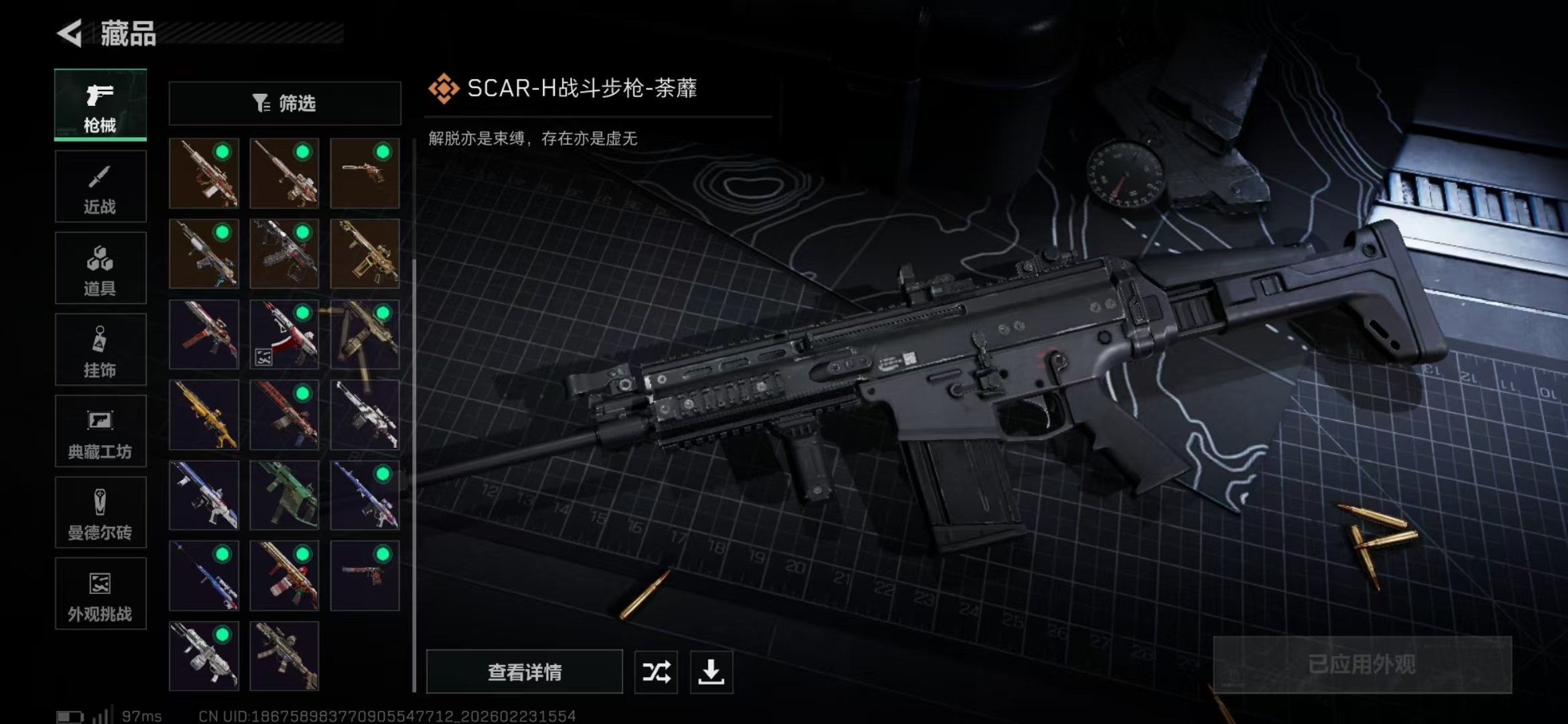 SJZPX451663三角洲行动账号详情图25