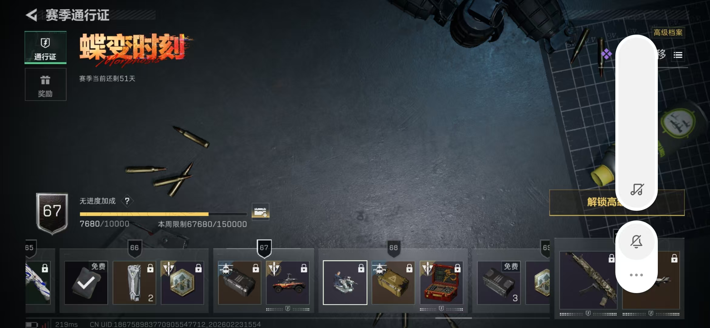 SJZPX451663三角洲行动账号详情图26