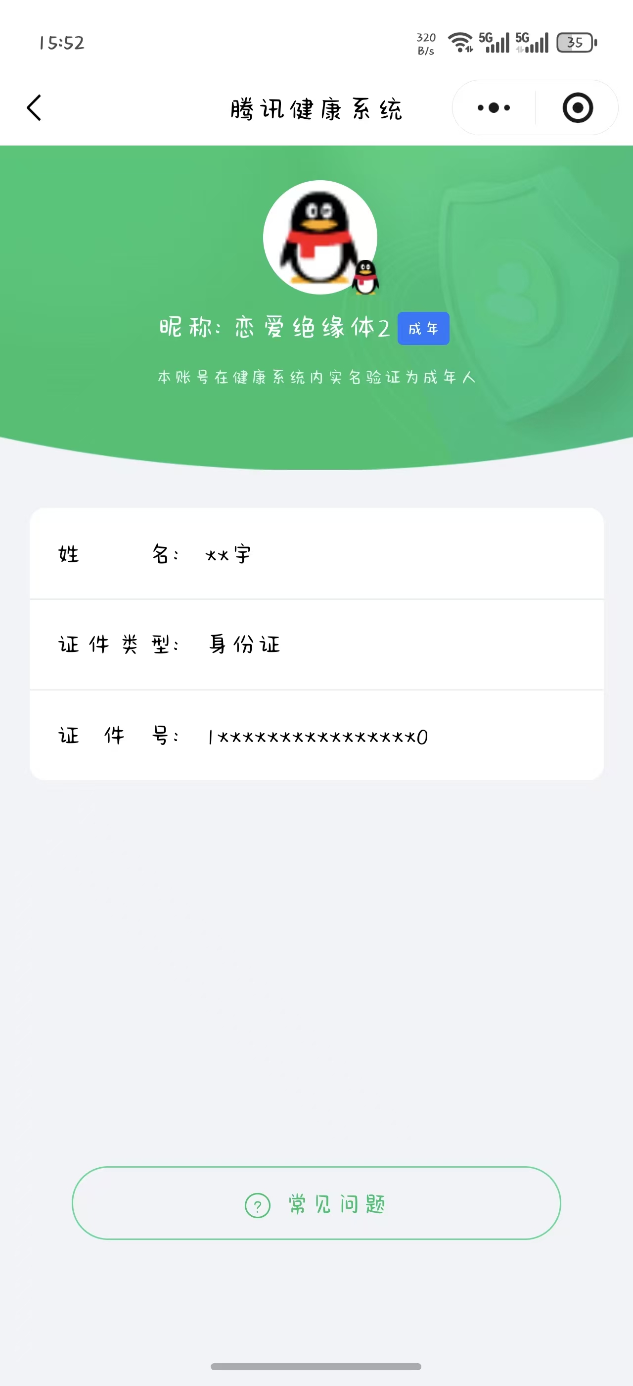 SJZPX458417三角洲行动账号详情图43