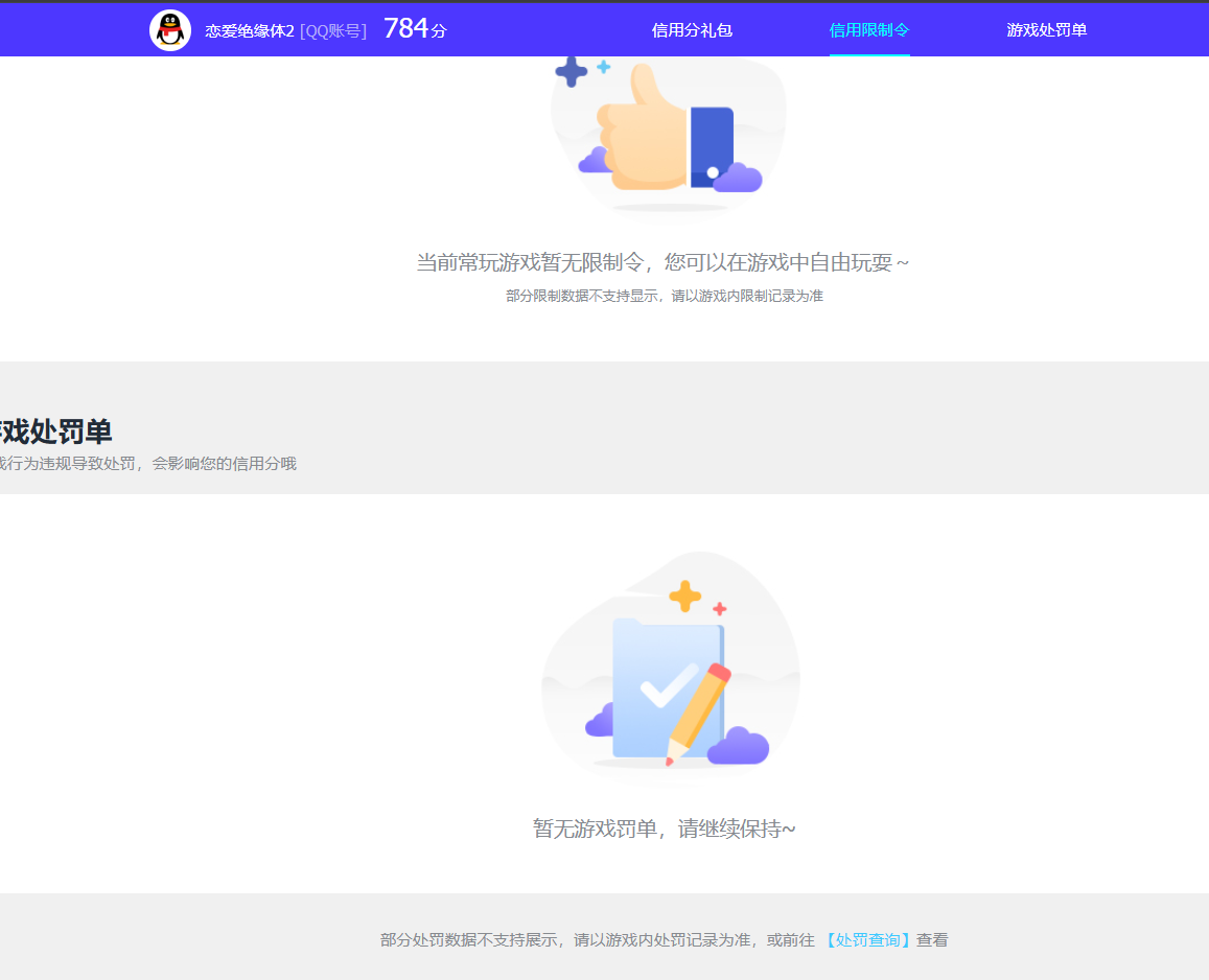 SJZPX458417三角洲行动账号详情图45