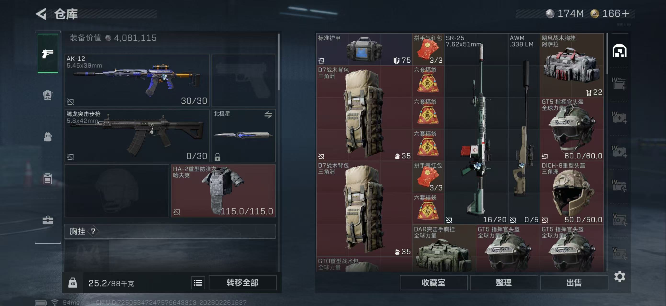 SJZPX458417三角洲行动账号详情图6