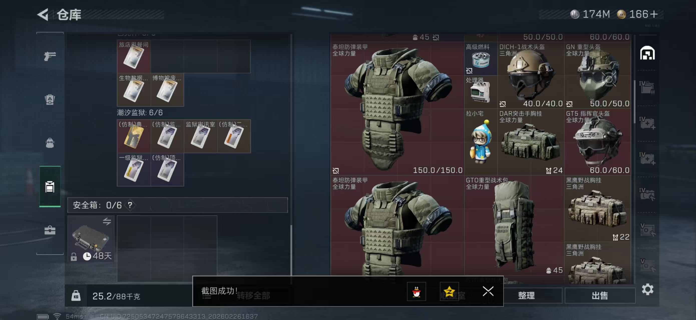 SJZPX458417三角洲行动账号详情图7