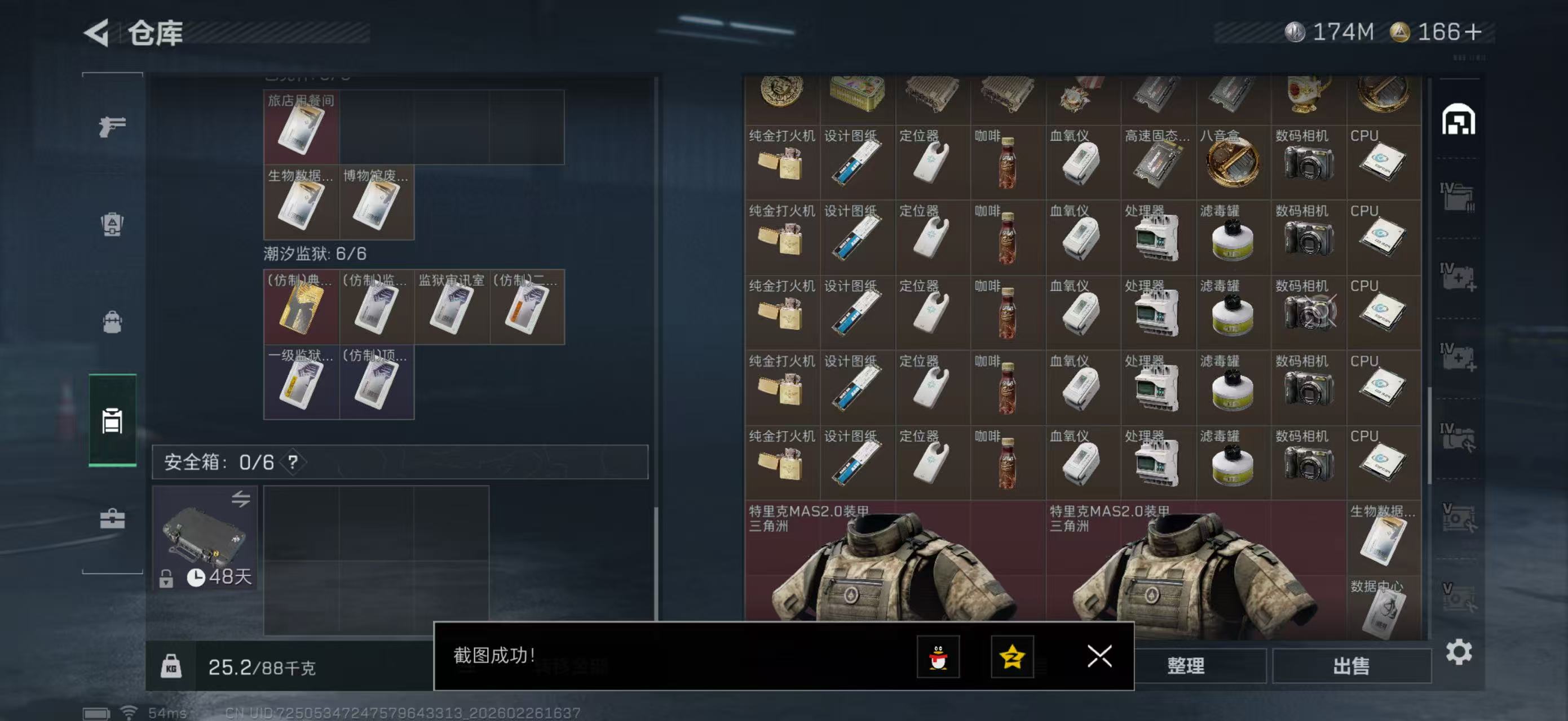 SJZPX458417三角洲行动账号详情图9