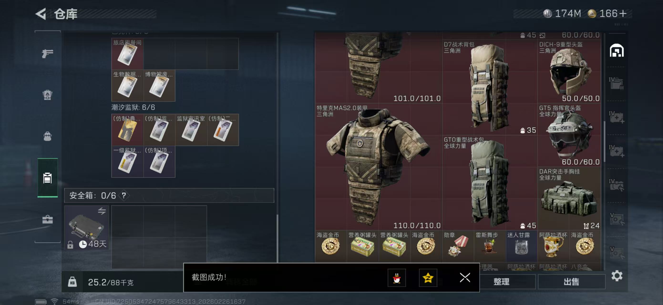 SJZPX458417三角洲行动账号详情图8