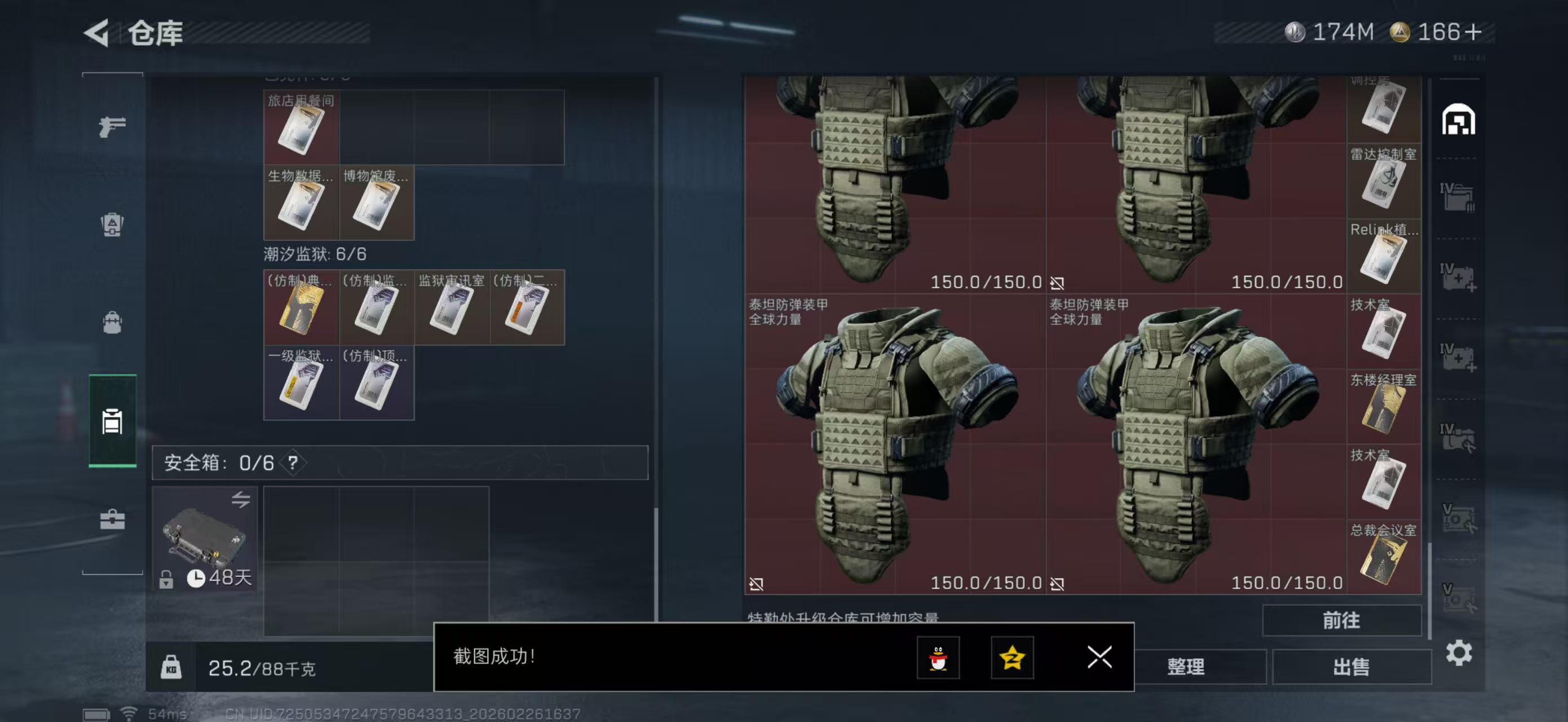 SJZPX458417三角洲行动账号详情图15