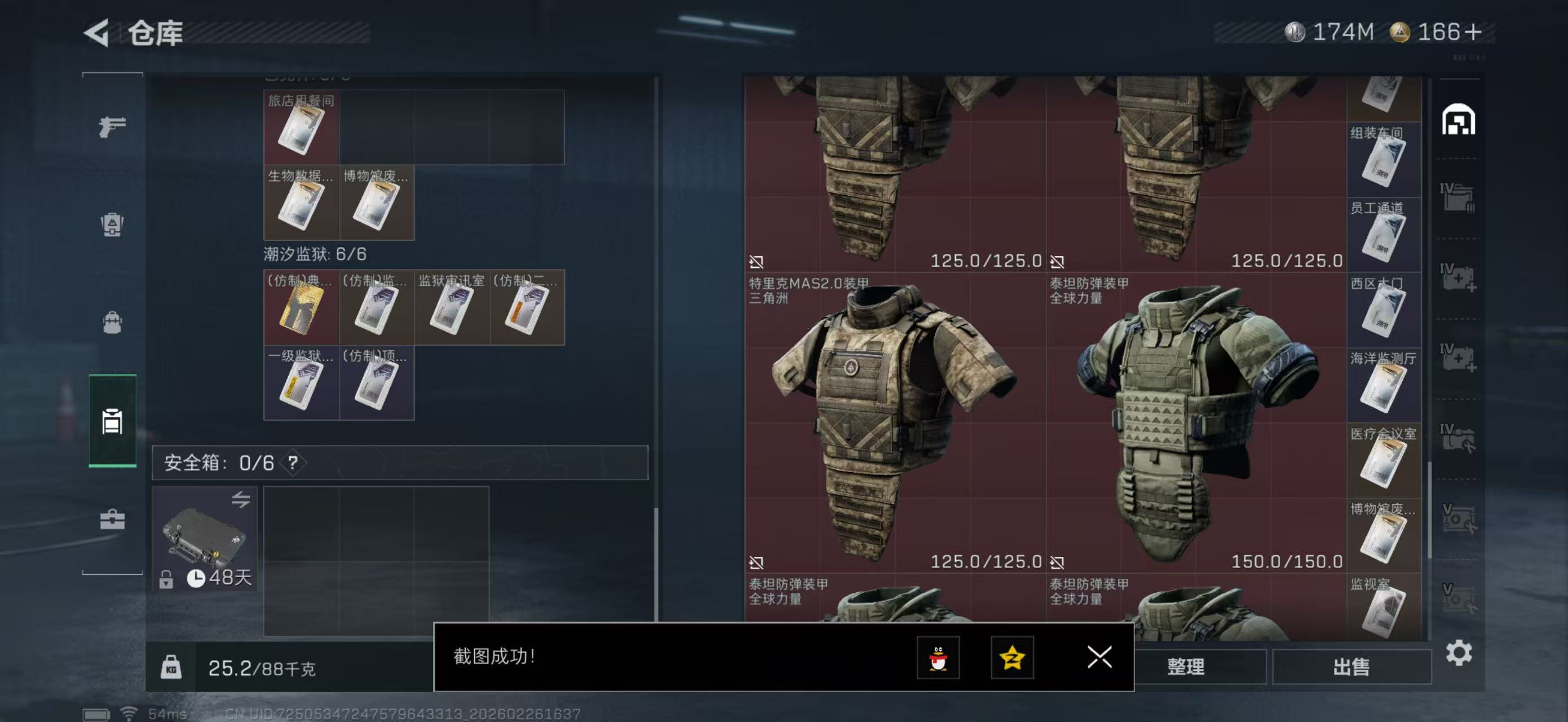 SJZPX458417三角洲行动账号详情图11