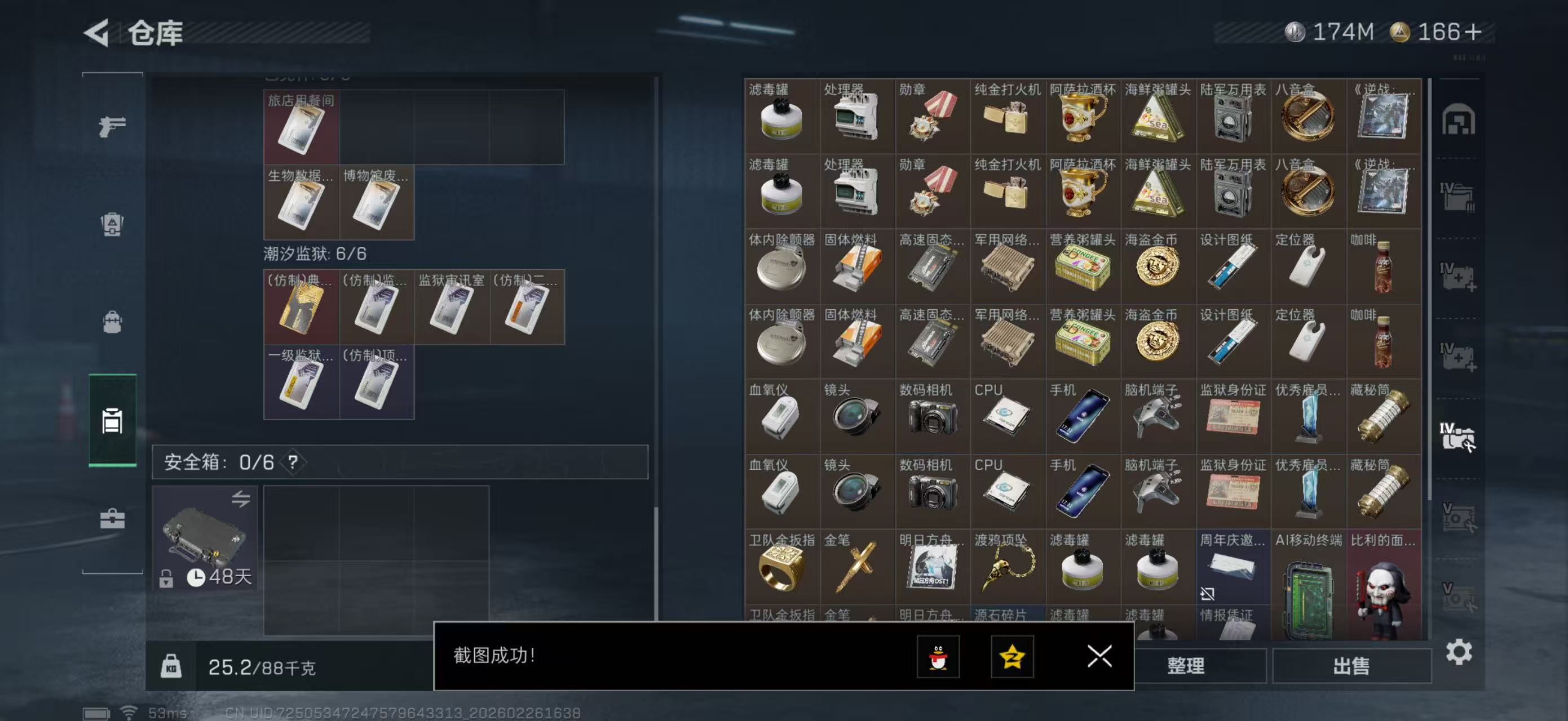 SJZPX458417三角洲行动账号详情图22