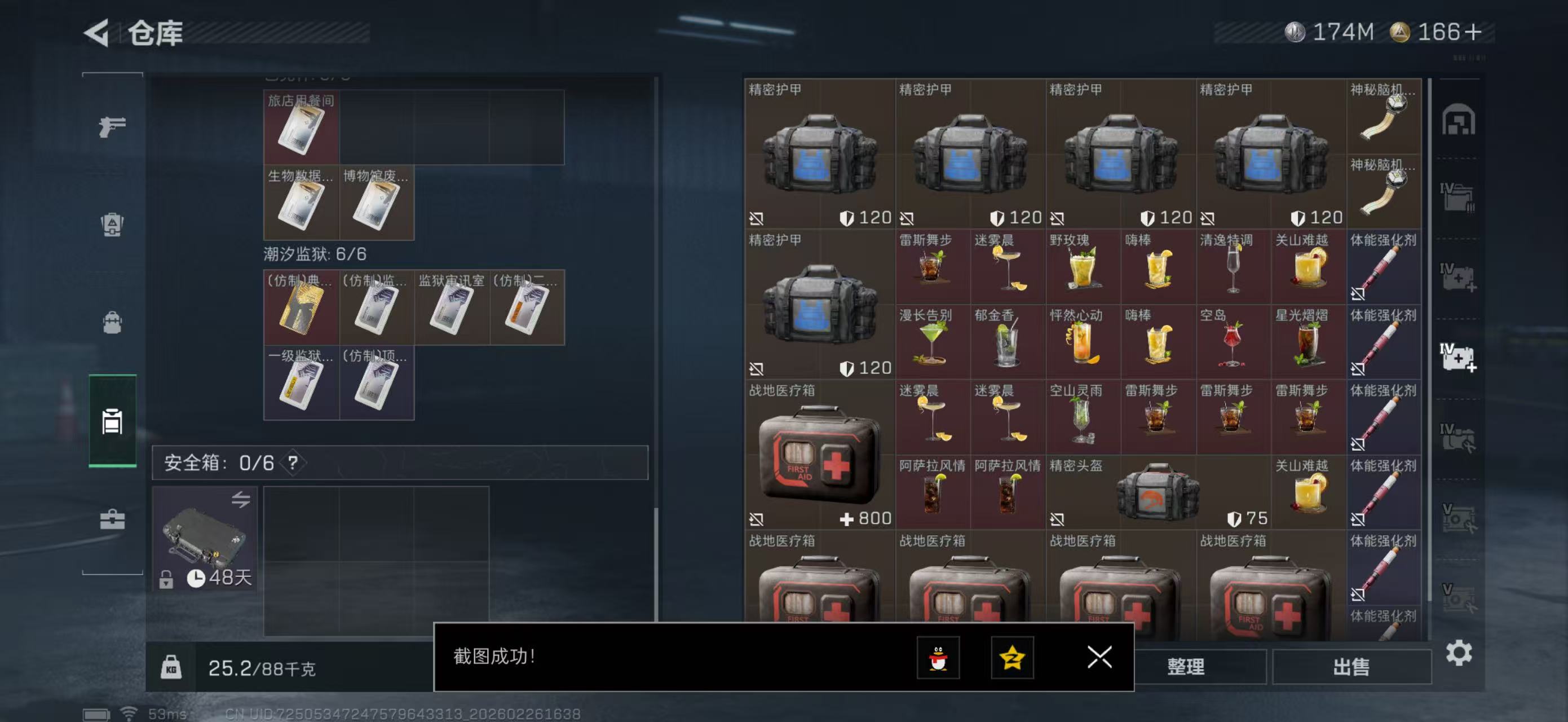 SJZPX458417三角洲行动账号详情图21