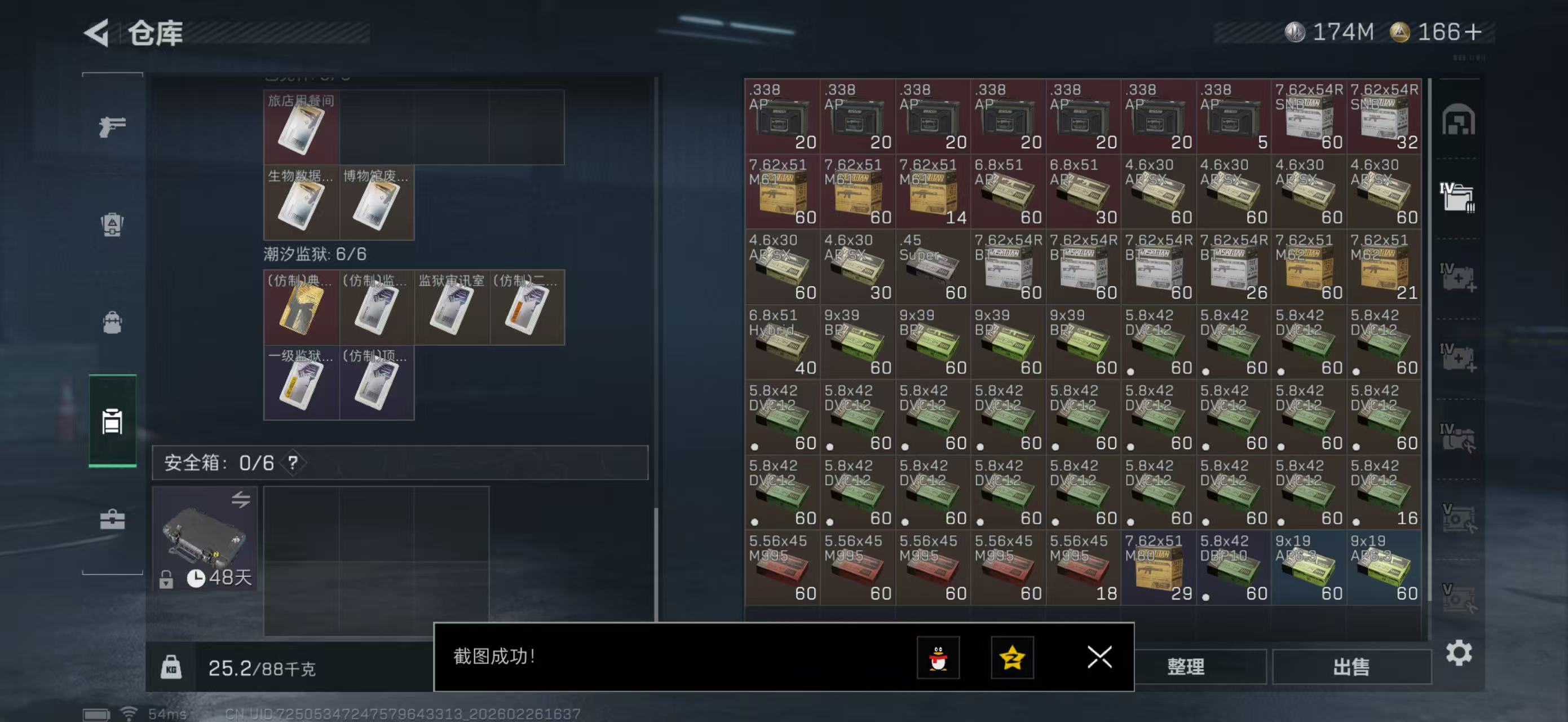 SJZPX458417三角洲行动账号详情图19