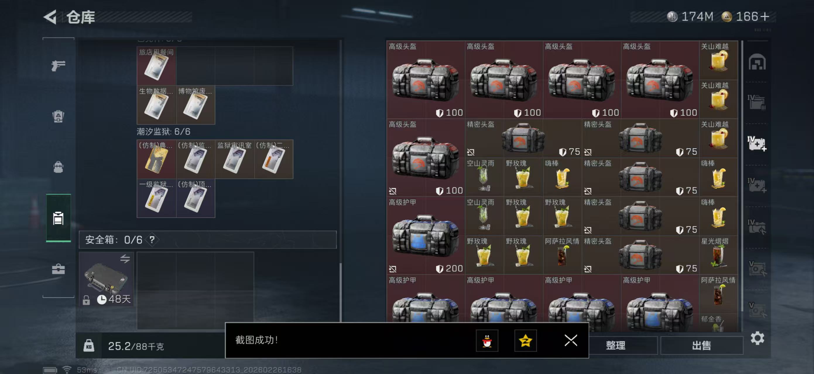 SJZPX458417三角洲行动账号详情图20