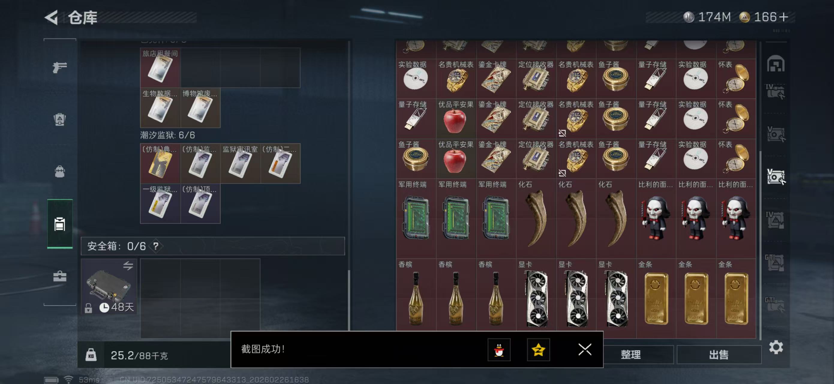 SJZPX458417三角洲行动账号详情图26