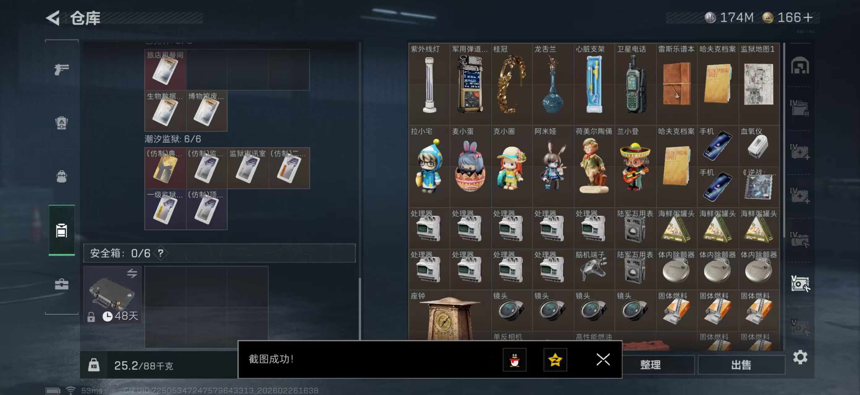 SJZPX458417三角洲行动账号详情图23