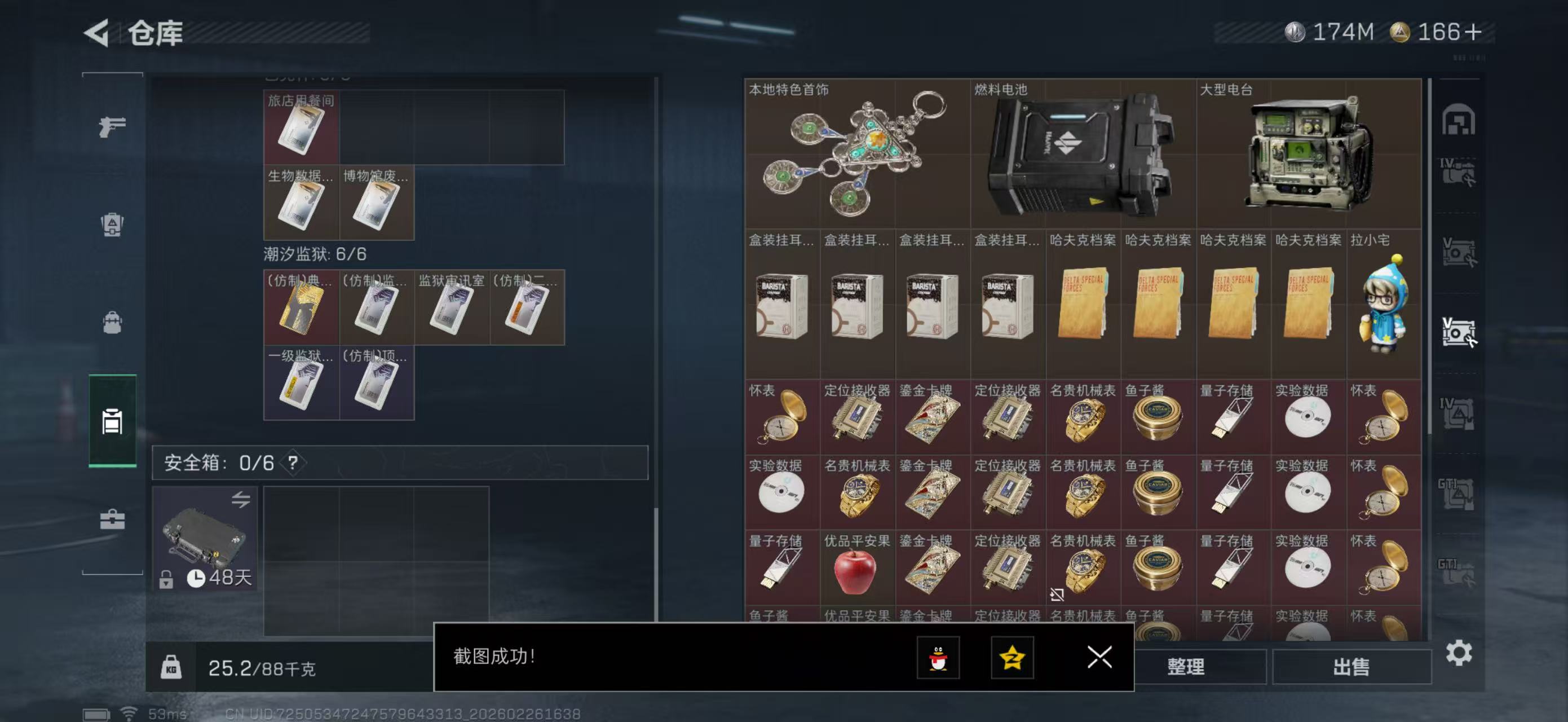 SJZPX458417三角洲行动账号详情图25