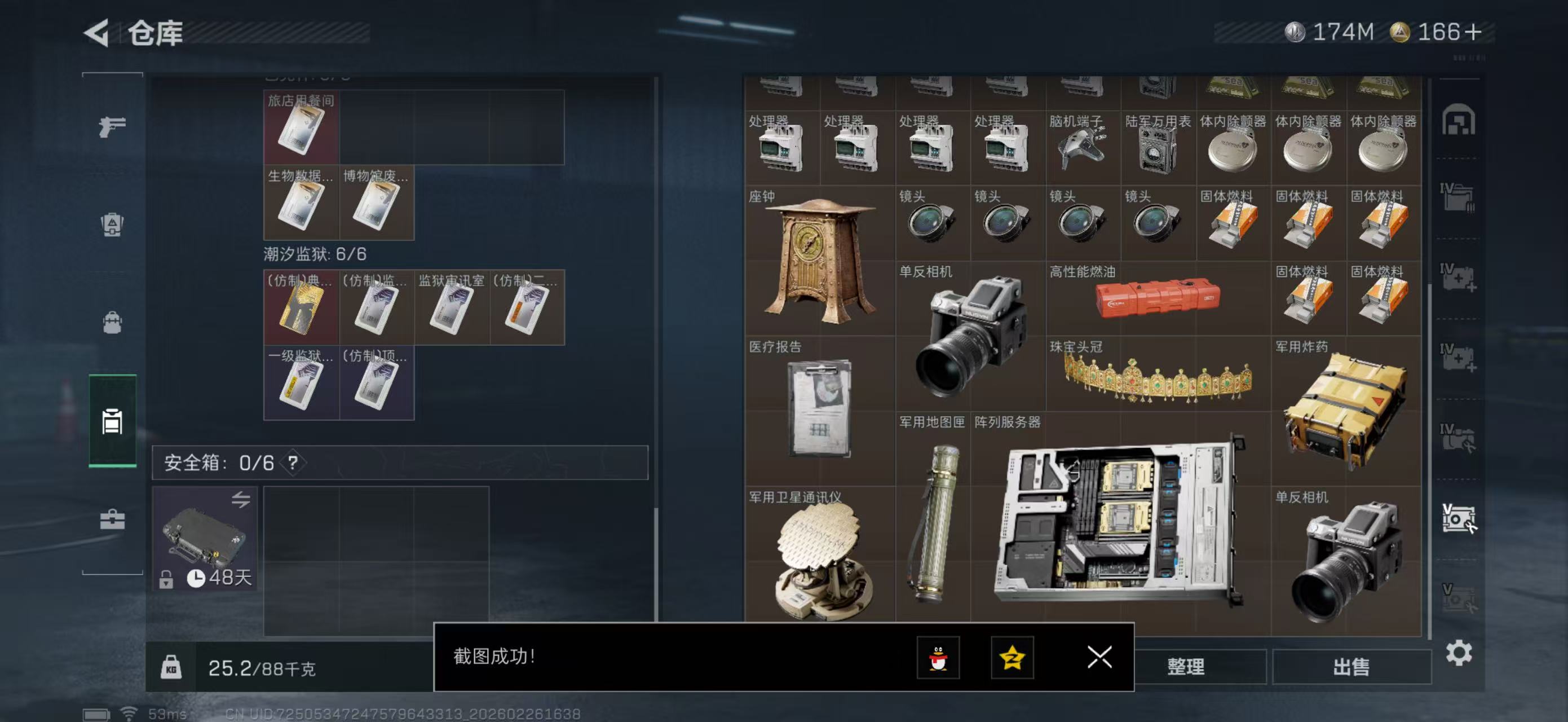 SJZPX458417三角洲行动账号详情图24