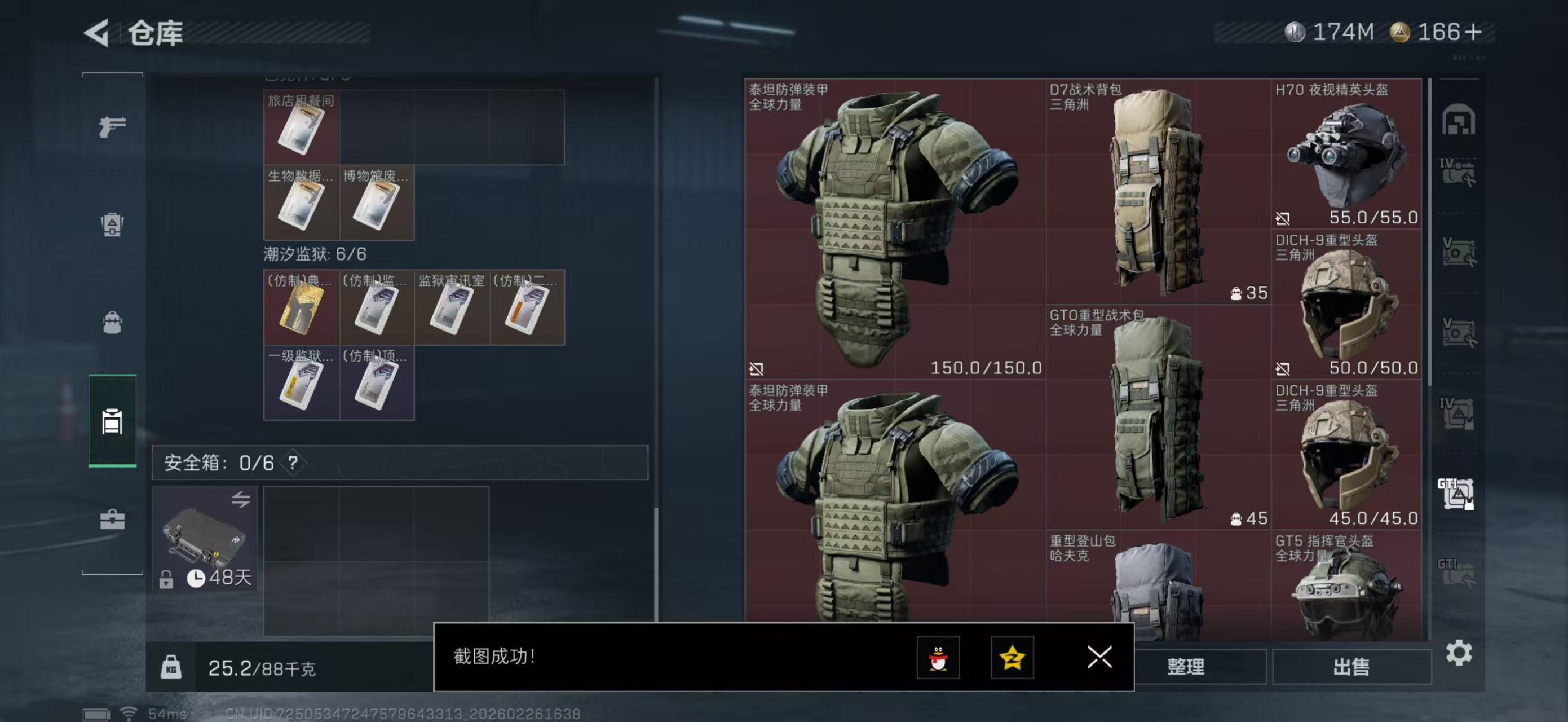 SJZPX458417三角洲行动账号详情图28