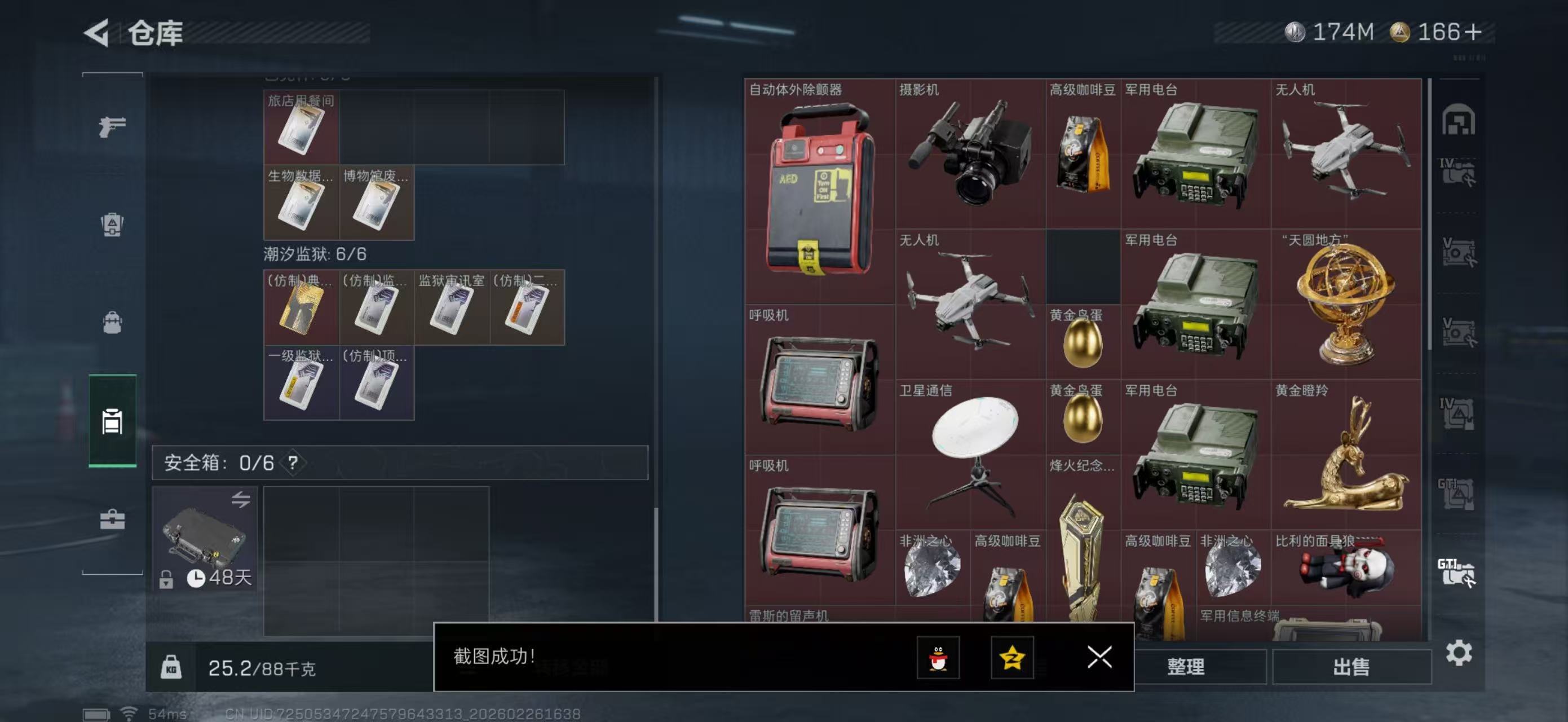 SJZPX458417三角洲行动账号详情图29