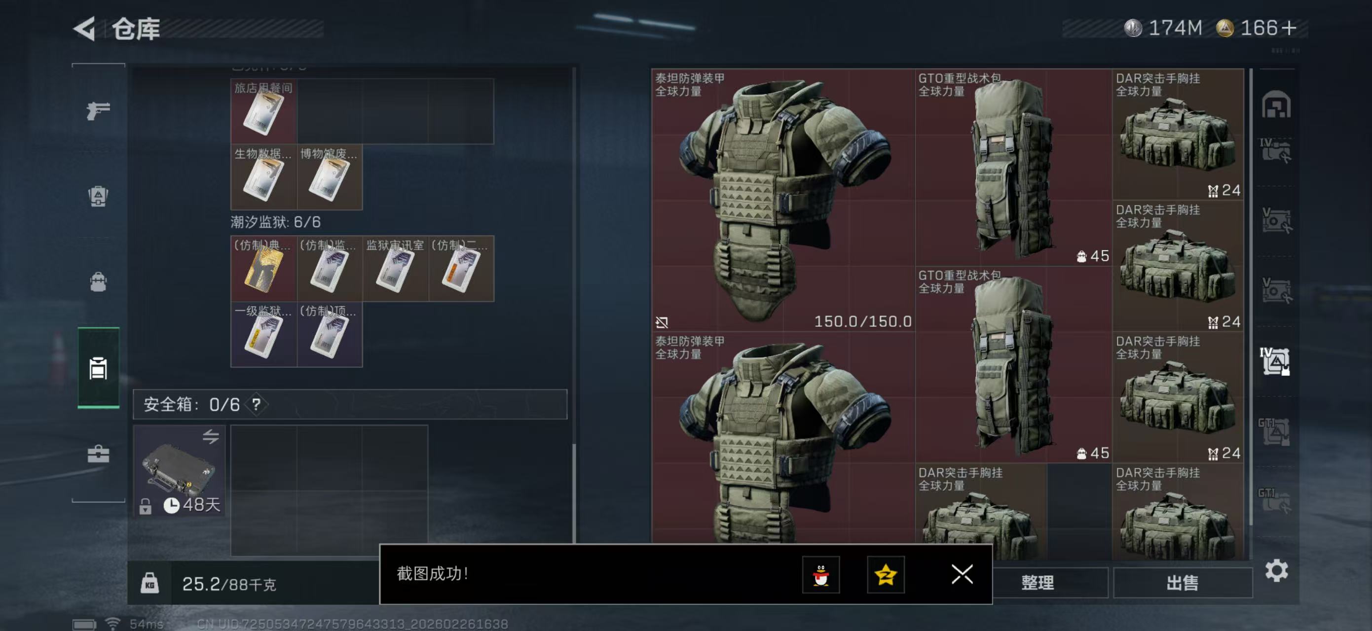 SJZPX458417三角洲行动账号详情图27