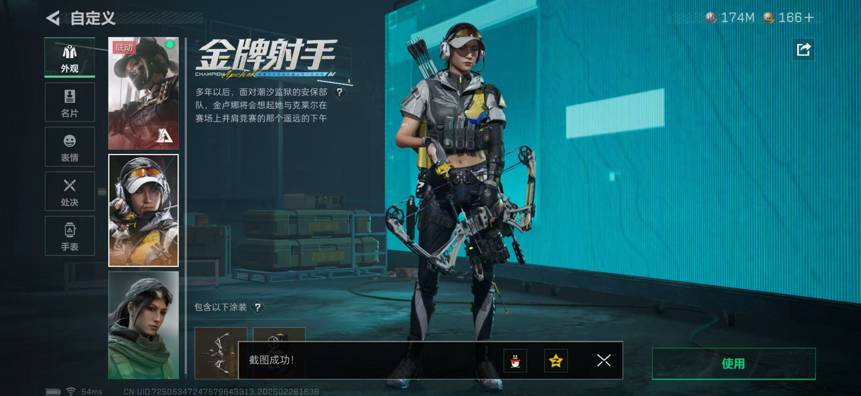 SJZPX458417三角洲行动账号详情图16