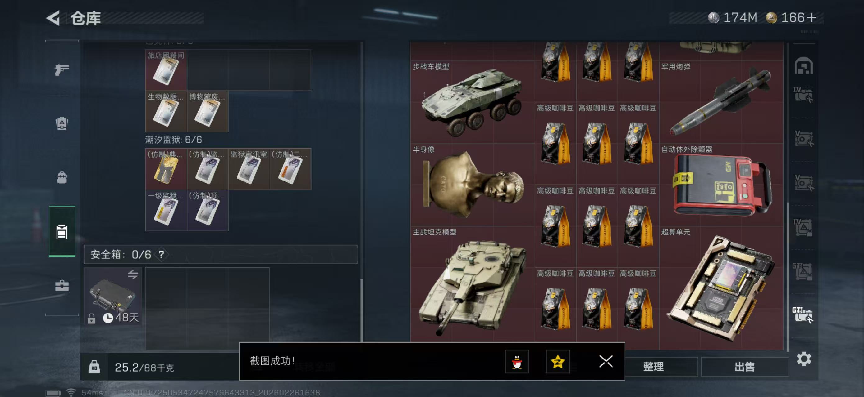 SJZPX458417三角洲行动账号详情图30