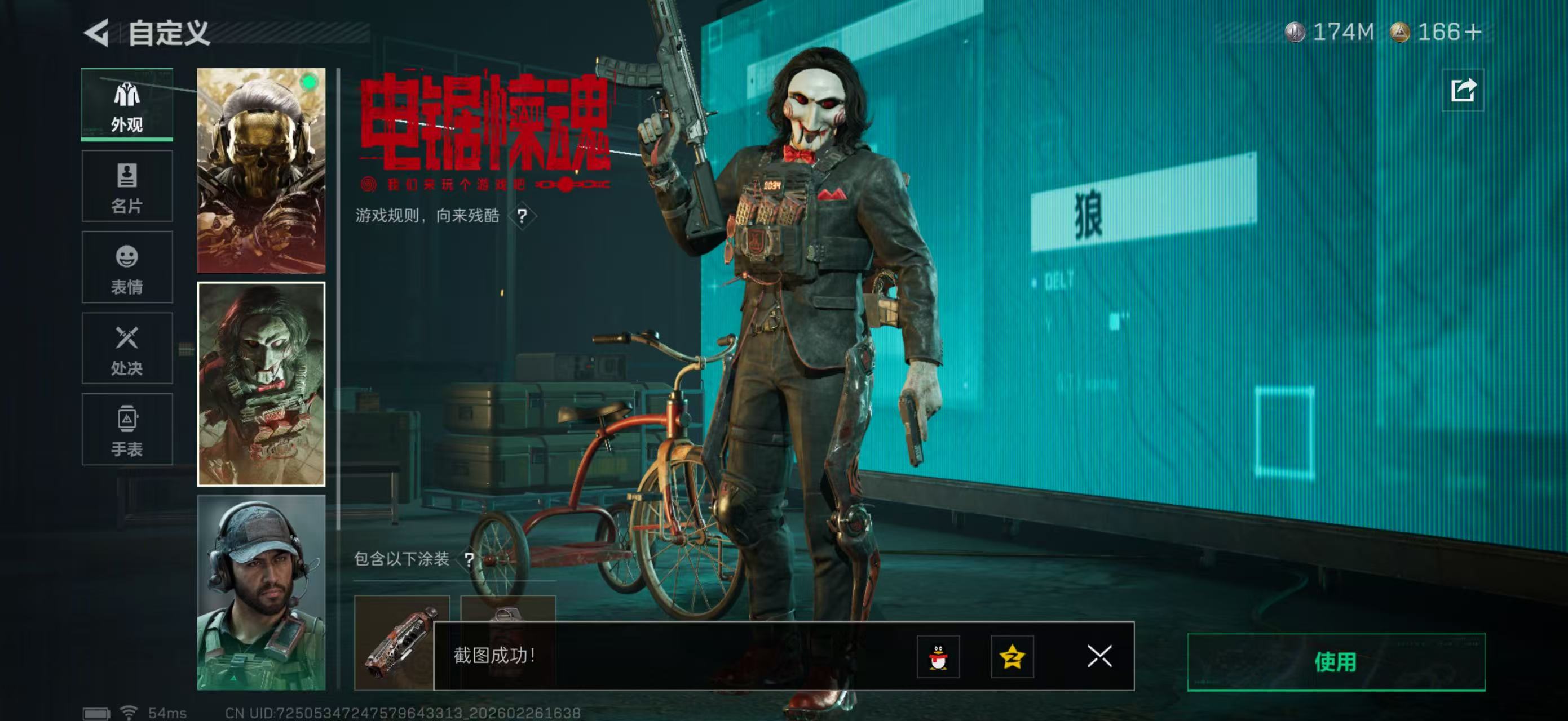 SJZPX458417三角洲行动账号详情图14