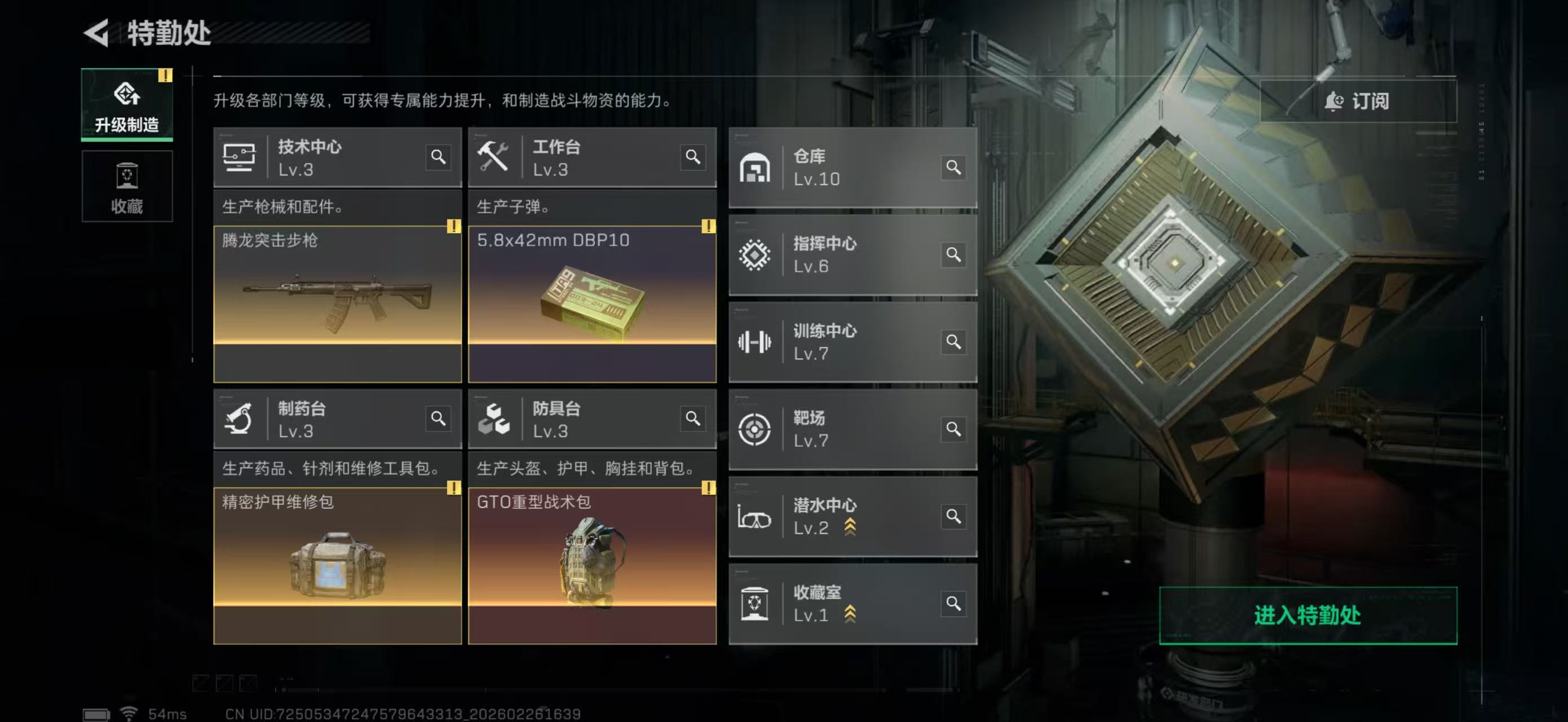 SJZPX458417三角洲行动账号详情图13