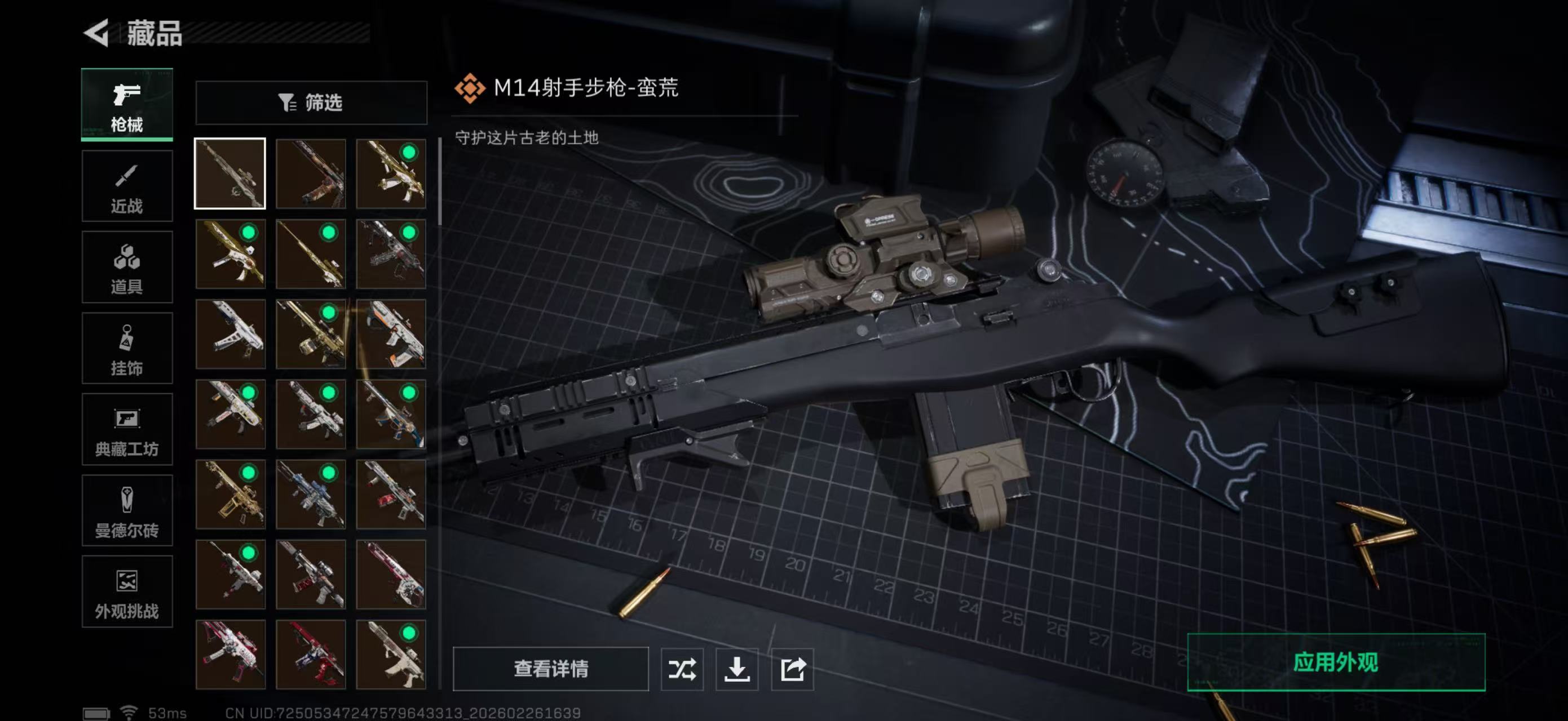 SJZPX458417三角洲行动账号详情图33