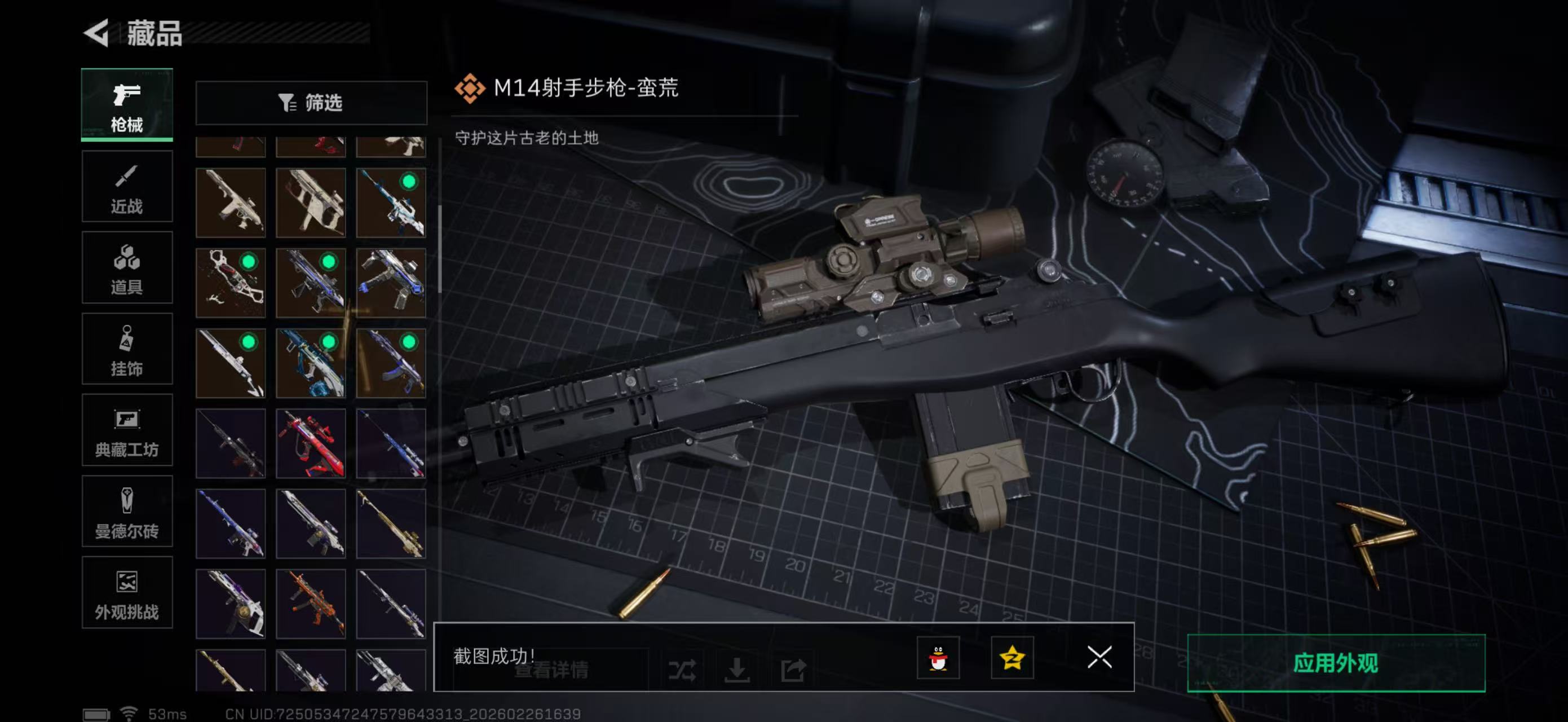 SJZPX458417三角洲行动账号详情图34