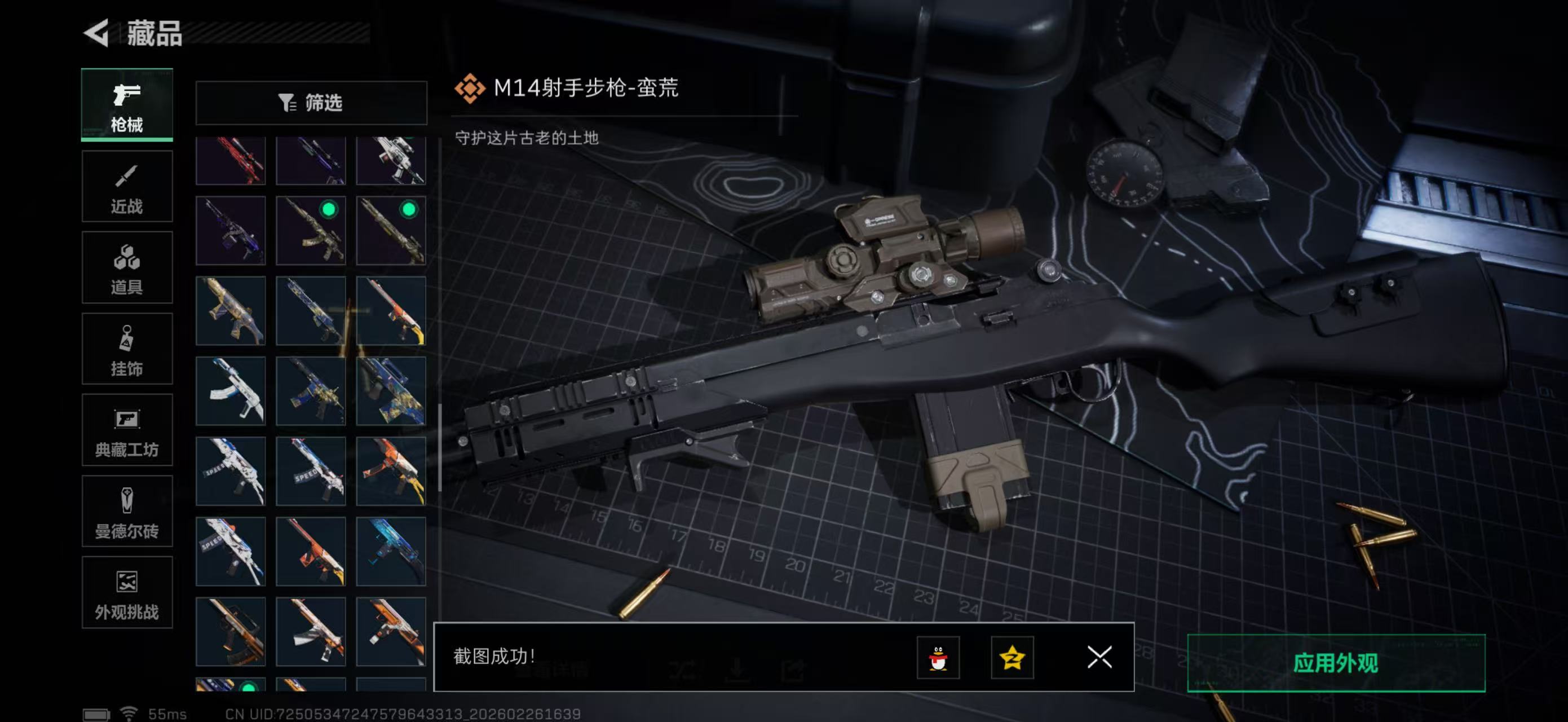 SJZPX458417三角洲行动账号详情图37