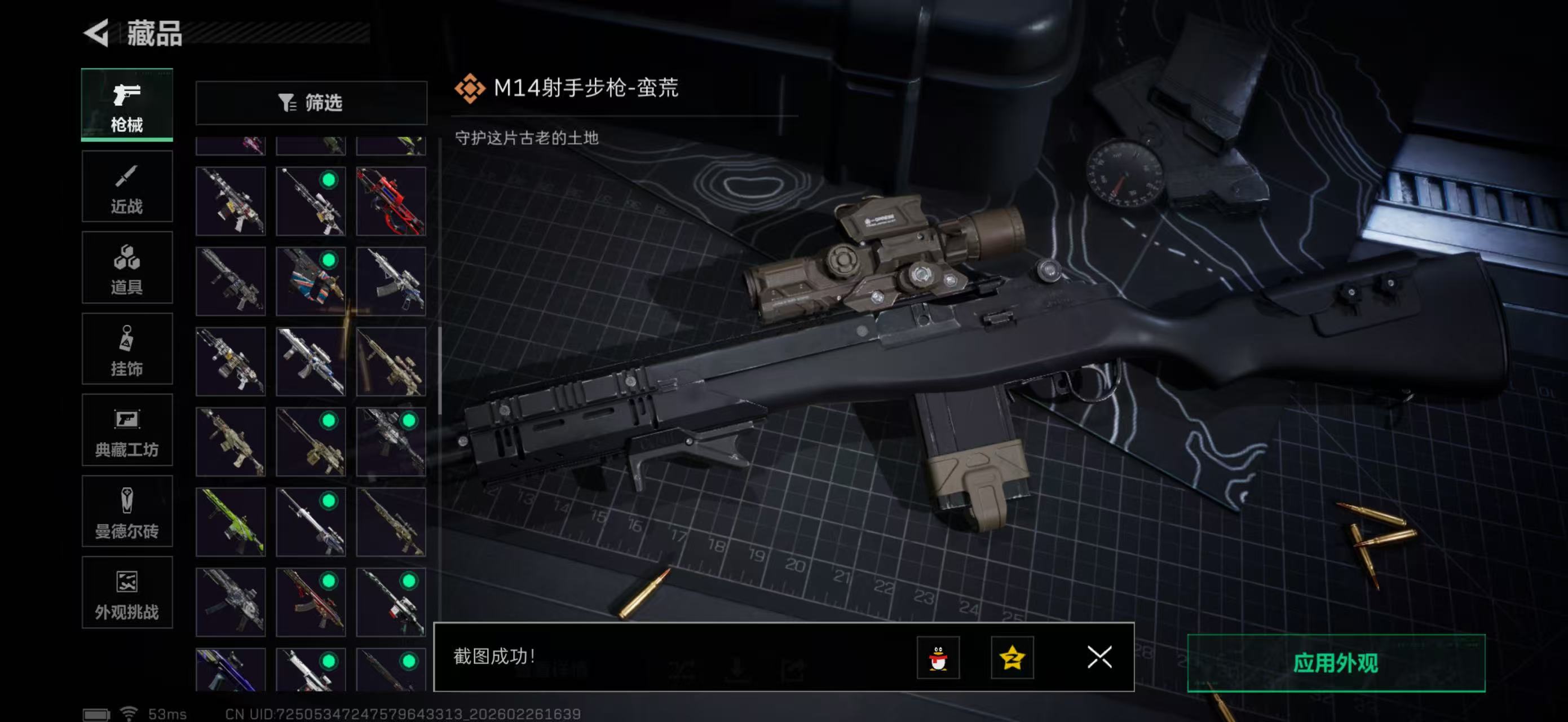 SJZPX458417三角洲行动账号详情图36