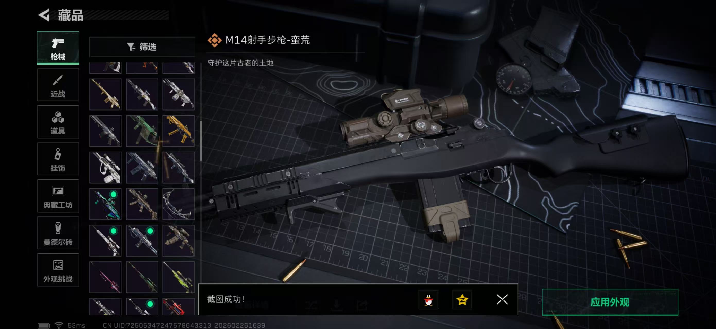 SJZPX458417三角洲行动账号详情图35