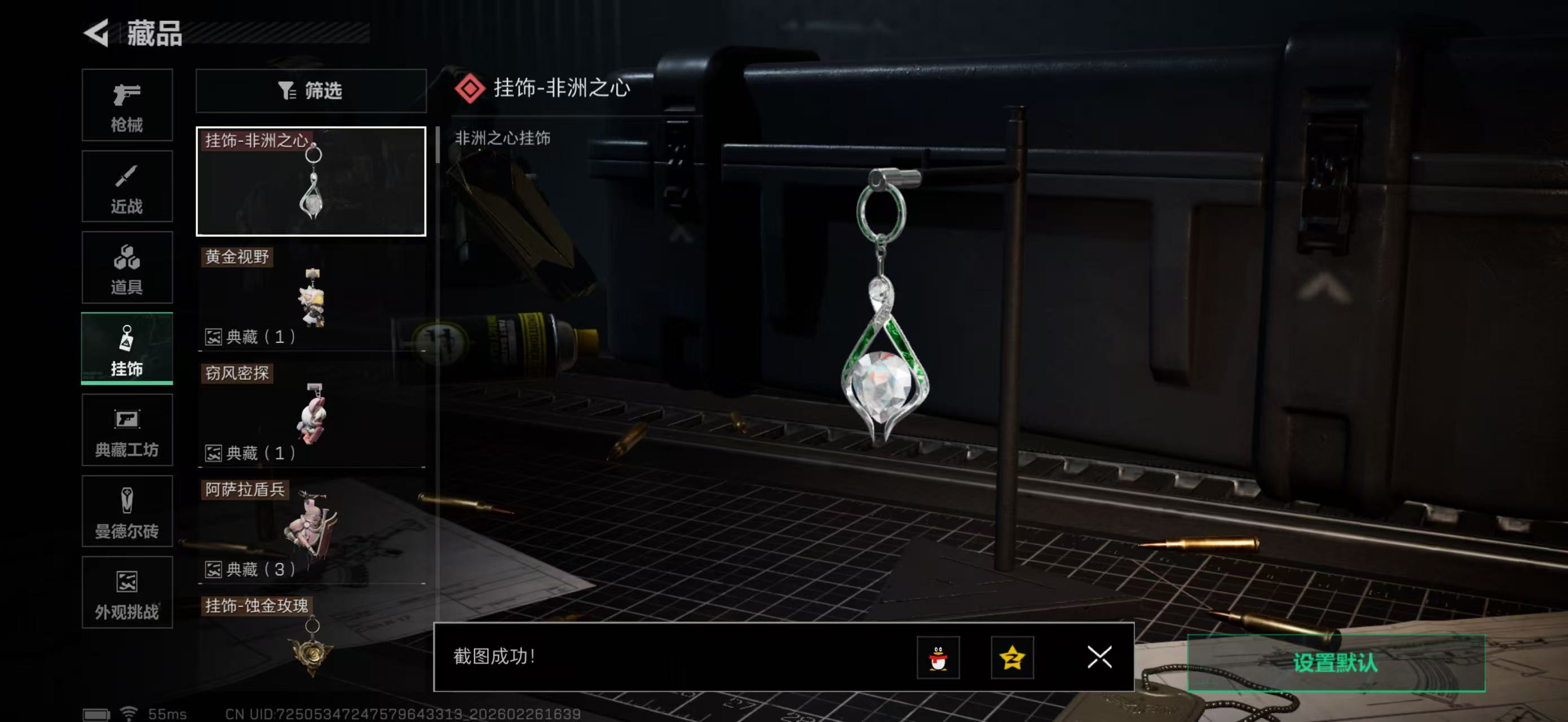 SJZPX458417三角洲行动账号详情图39