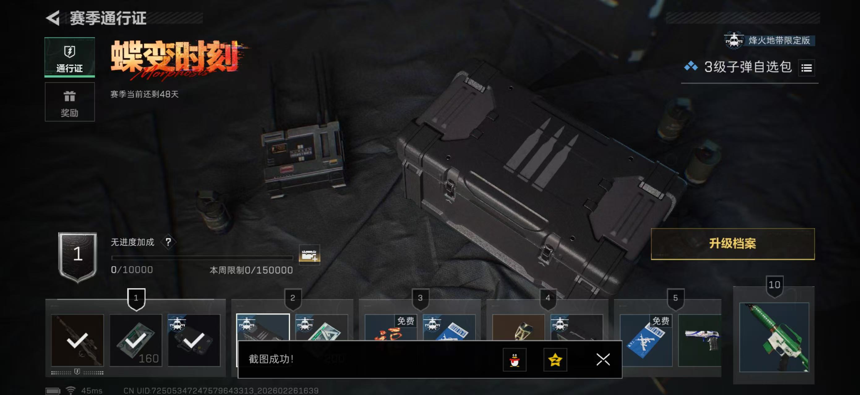 SJZPX458417三角洲行动账号详情图44