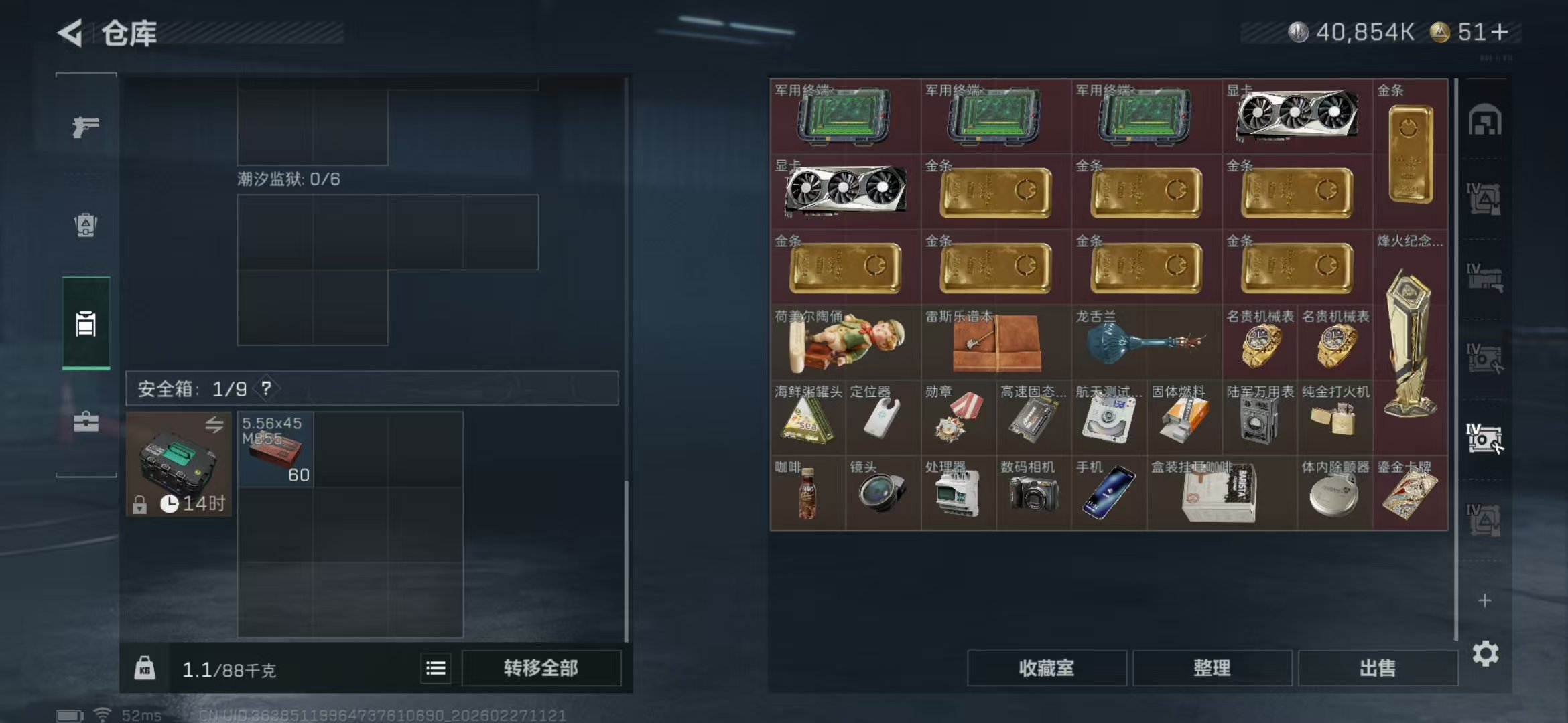 SJZPX458424三角洲行动账号详情图7