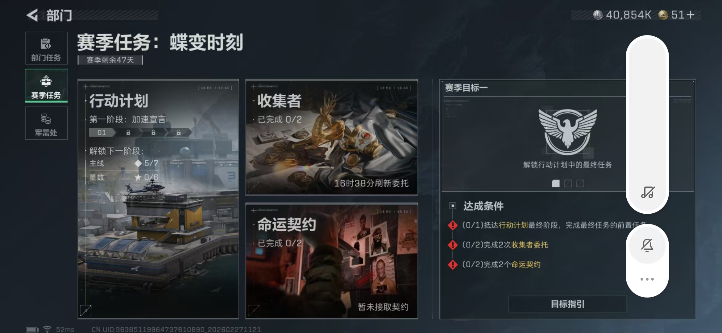 SJZPX458424三角洲行动账号详情图8